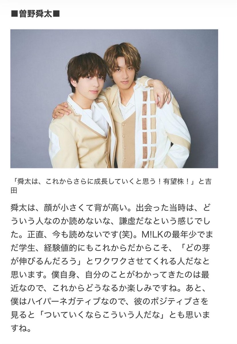 yj_h99's tweet photo. 仁人くんから見たM!LKのみんな https://t.co/g11hirRlin