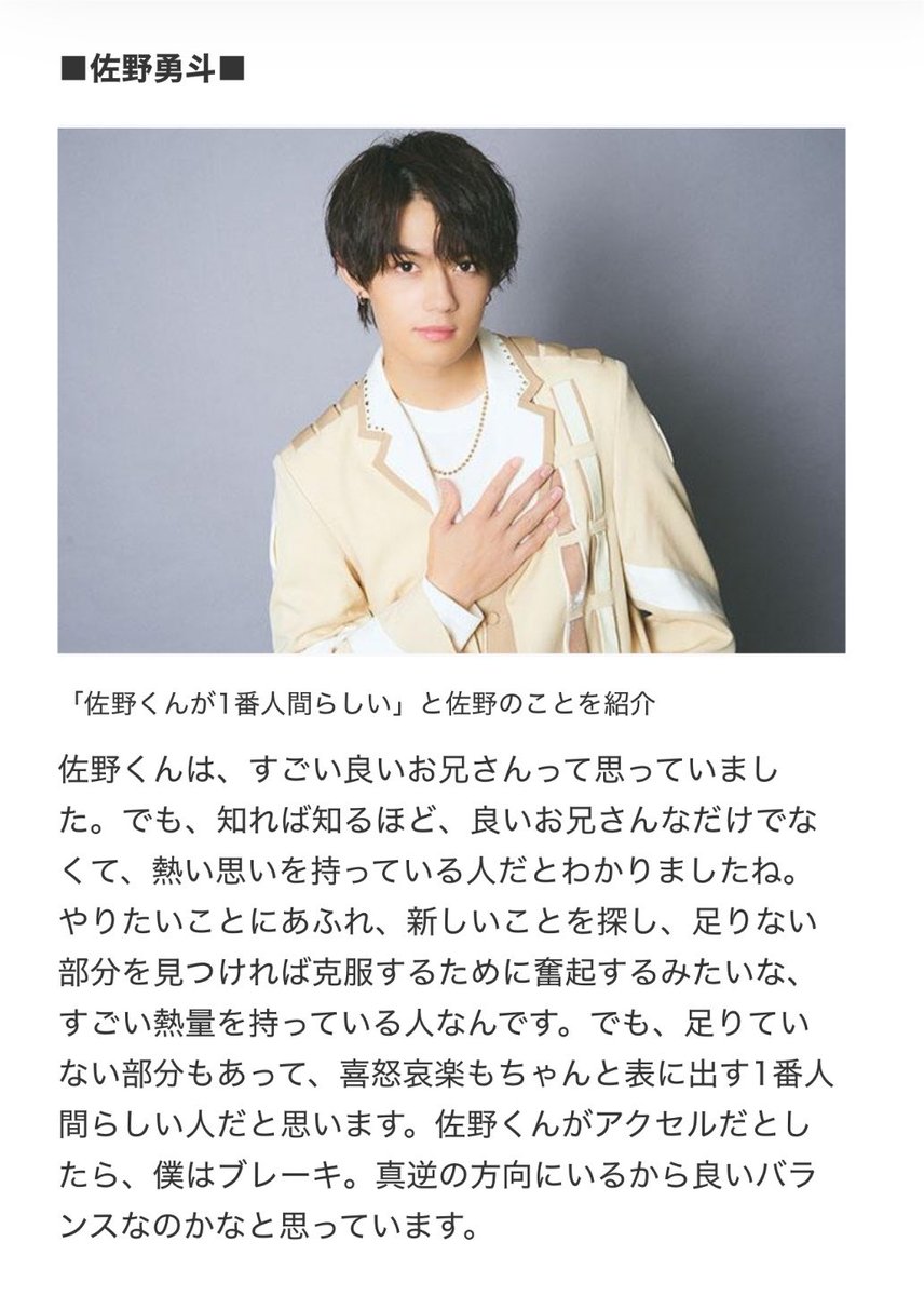 yj_h99's tweet photo. 仁人くんから見たM!LKのみんな https://t.co/g11hirRlin