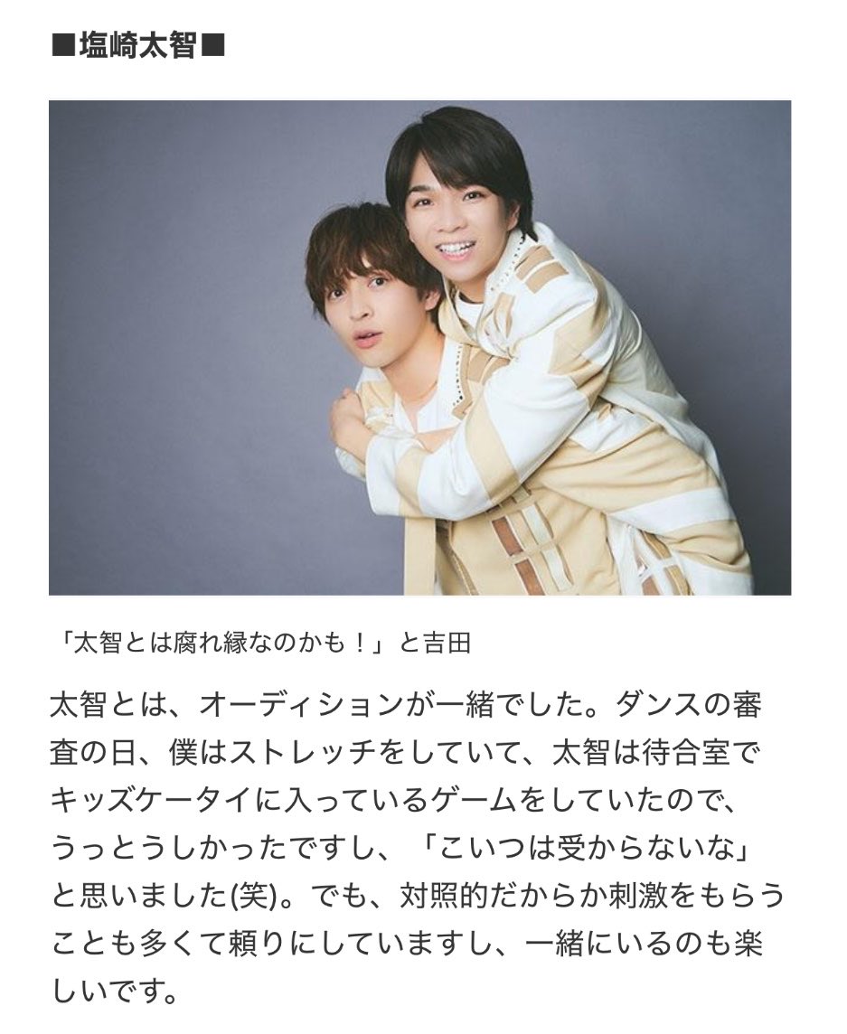 yj_h99's tweet photo. 仁人くんから見たM!LKのみんな https://t.co/g11hirRlin