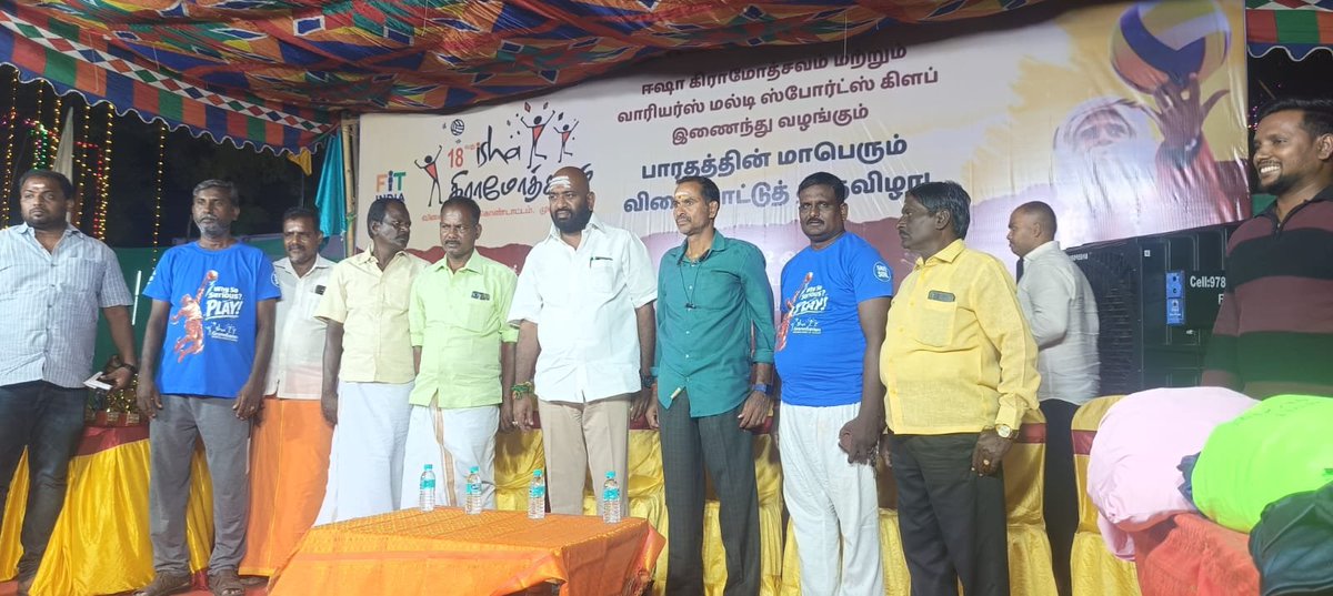 IshaTamil's tweet photo. மாண்புமிகு எம்.எல்.ஏ. திரு. ரவிக்குமார் அவர்கள், பாண்டிச்சேரியில் நடைபெற்ற ஈஷா கிராமோத்சவம் த்ரோபால் கிளஸ்டர் போட்டியில் சிறப்பு விருந்தினராகக் கலந்துகொண்டு வீரர்களை ஊக்குவித்தார்.

ஈஷா கிராமோத்சவம் — கிராமப்புற பாரதத்தின் துடிப்பை மீட்டெடுத்து, பெண்களையும் இளைஞர்களையும் மேம்படுத்தி, சமூகங்களை ஒன்றிணைக்கும் ஒரு மகத்தான மக்கள் இயக்கம்.

எங்கள் மனமார்ந்த நன்றிகள் அவருக்கு 🙏

10 மாநிலங்கள் & 1 யூனியன் பிரதேசம் | 40,000+ கிராமங்கள் | 80,000+ வீரர்கள் | 15,000+ பெண்கள் வீராங்கனைகள்

சத்குரு முன்னிலையில் செப்டம்பர் 6, கோவை ஈஷா யோகா மையத்தில் நடைபெறும் இறுதிப் போட்டிக்கு தங்களை அன்புடன் வரவேற்கிறோம்!

#IshaGramotsavam