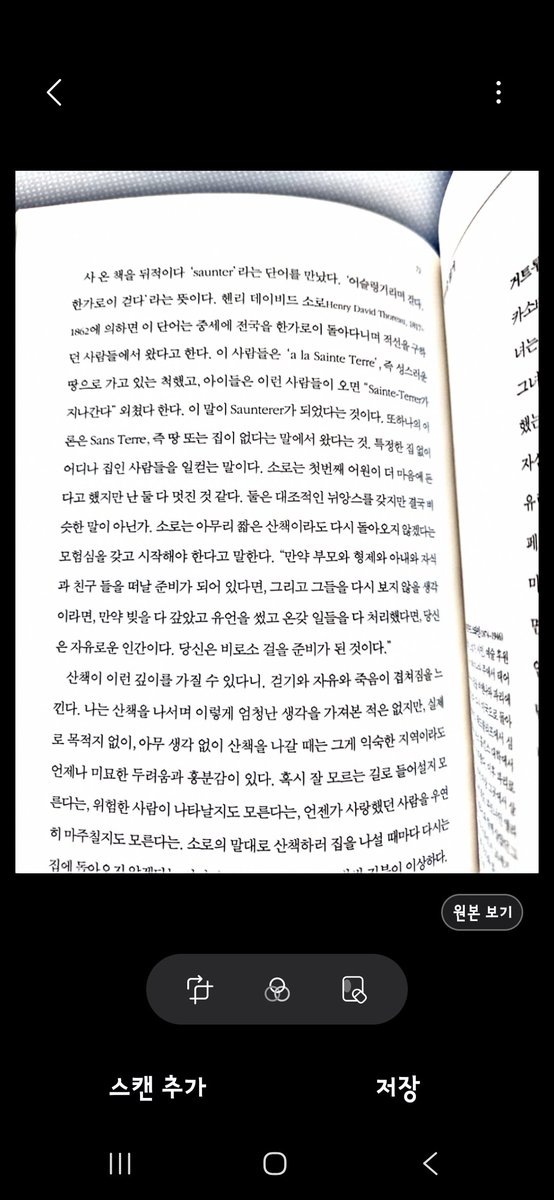 oft_log's tweet photo. Saunter: 어슬렁거리며 걷다. 한가로이 걷다. https://t.co/hL3JHJinFV
