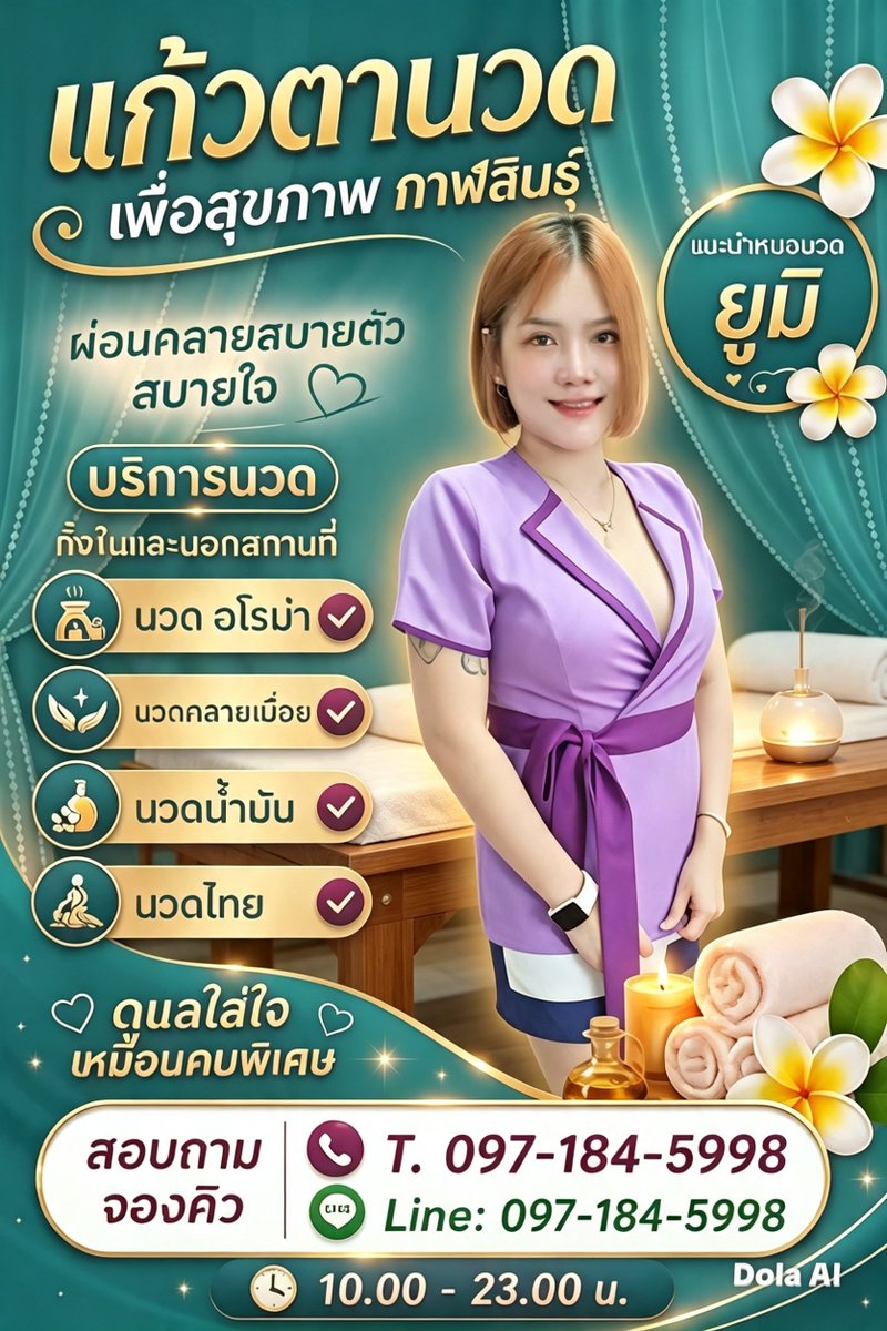 Bo7v3k's tweet photo. ร้านนวดแก้วตาเปิดให้บริการทุกวัน:10.00-23:00น.🎉🎊
#อัพเดทหมอวันนี้ค่ะ
#รับนวดกาฬสินธุ์💆
#นวดกาฬสินธุ์🧘
#นวดยางตลาด🌸
#นวดสมเด็จ🪻
#นวดในและนอกสถานที่🏦
#ร้านนวดแก้วตา 🎀
#นวดใกล้ฉัน 🕯️
#ร้านนวดกาฬสินธุ์ 📌
#นวดอำเภอเมืองกาฬสินธุ์✅
มีหน้าร้าน
0971845998
สอบถามเพิ่มเติมได้ค่ะ https://t.co/NlQGCt7VRl
