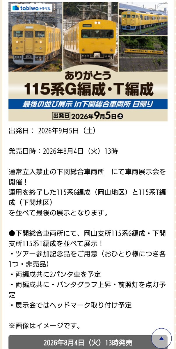 IEMON443's tweet photo. これはT編成の前パンも上がるって考えていいんですか！？ https://t.co/NwdCKu1gdm