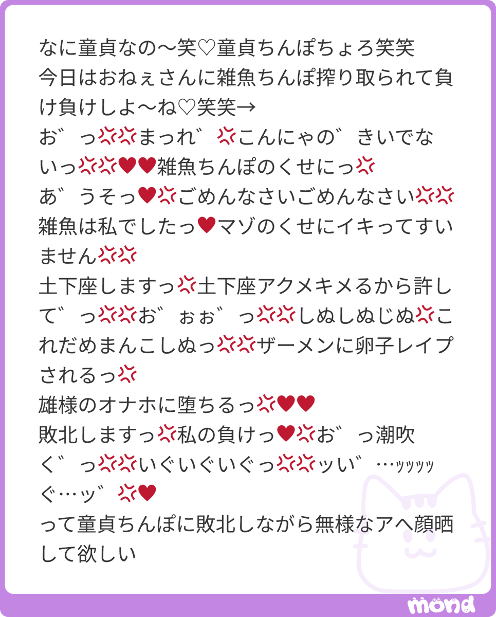 l0_ns0's tweet photo. おねえさんのきつきつおまんこに負け負けしようね💕💕はい、ぎゅ〜〜…っ💢💕ぅ゛お゛！？💢💕もっとおっきくなるのだめ💕💕ごめんなさい💕許してぇ゛💢💕💕 https://t.co/TitwUltVoV