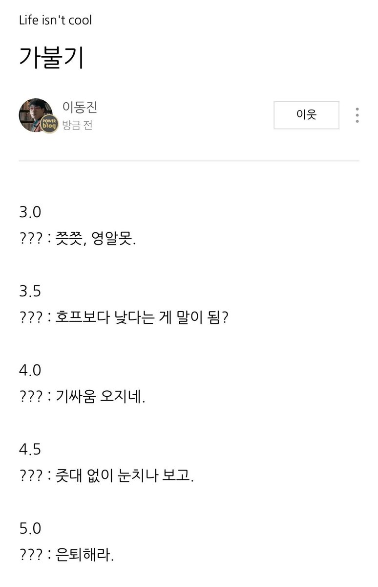 museun_happen's tweet photo. 실시간 영화평 비난에 흑화해버린 이동진 https://t.co/pwH9RusOZa