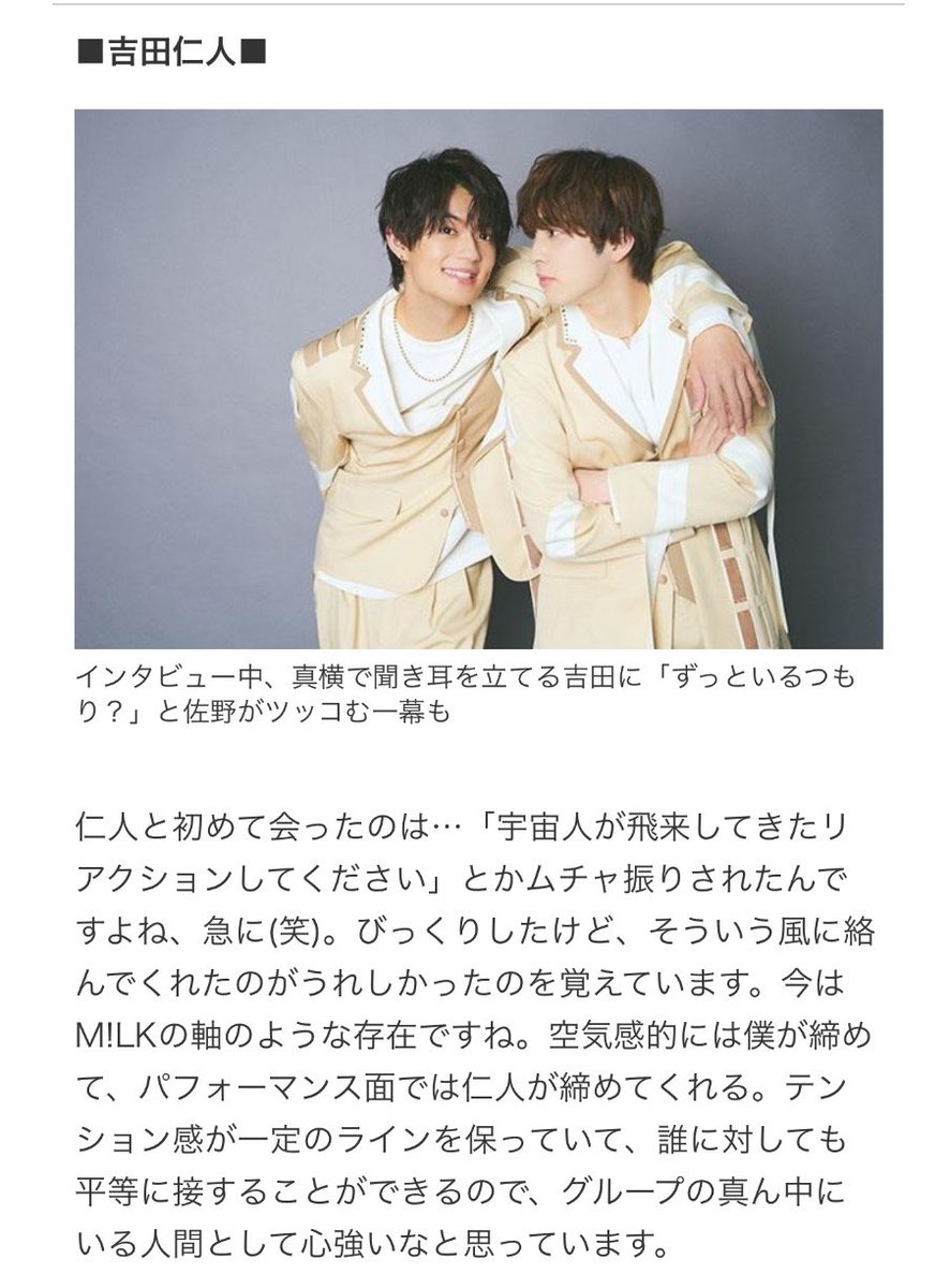 yj_h99's tweet photo. M!LKのみんなから見た仁人くん https://t.co/wwyrGOBAQY