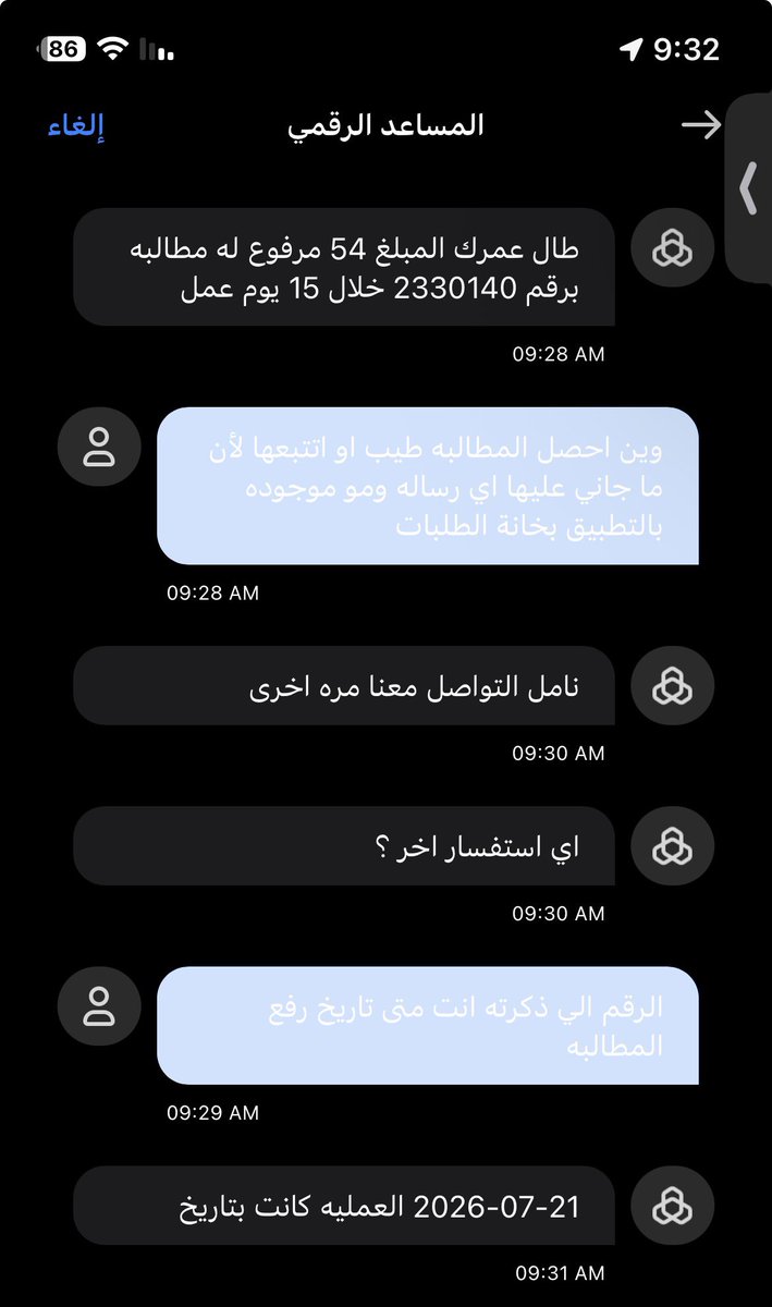 nata_0i's tweet photo. مبلغ له 9 ايام بدون حساب ايام الاجازة يعني لو مع ايام الاجازة تقريبا 13 يوم وانا انتظر المبلغ هذا يرجع للحساب 

موضوع المفروض ينحل بنفس اليوم الان له 13 يوم بدون اي حل 

@alrajhibankcare @alrajhibank @SAMA_GOV https://t.co/PjBLZYhpgs