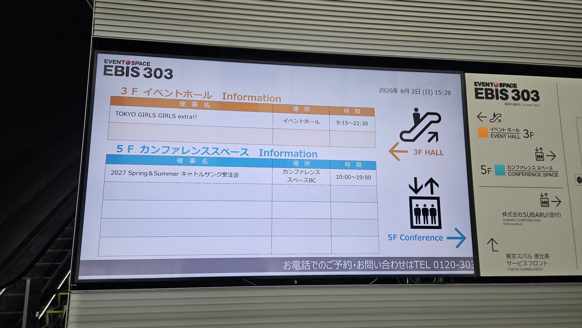 yhoshi2nd's tweet photo. 今日の現場②
強セン追加されたけどその時間他現場と被っちゃったんで今回はイイトコドリだけ😂

TIF3日目やめてゆっくりしようとしたのに結局3現場でカッツカツ😇 https://t.co/ND2Ggvqloz
