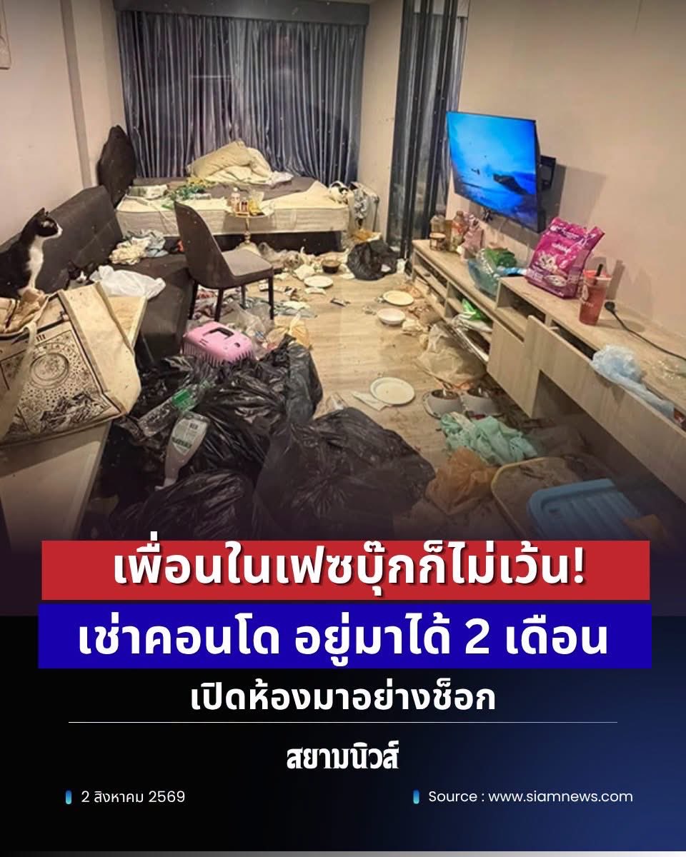 ”อย่าโลกสวย“ tweet media