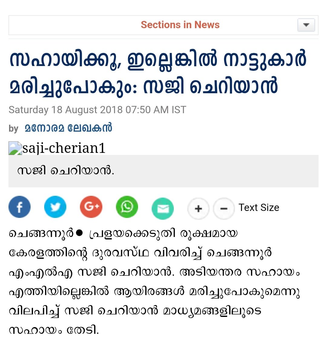 NizzUtd's tweet photo. 2018 ലെ പ്രളയകാലത്ത് ഭരണകക്ഷി MLA ക്ക് പോലും സഹായം അഭ്യർഥിച്ച് ചാനലുകൾ വഴി വിലപിക്കേണ്ട ദയനീയ അവസ്ഥയായിരുന്നു. പിണറായി ഭരണത്തിലെ ഈ മാതൃക UDF ഭരണത്തിലും തുടരണം എന്നാണ് കമ്മികൾ ആഗ്രഹിക്കുന്നത് എങ്കിൽ പോയി പണി നോക്കാൻ പറയാനേ നിർവാഹമുള്ളൂ.. https://t.co/cdSoZukmkr