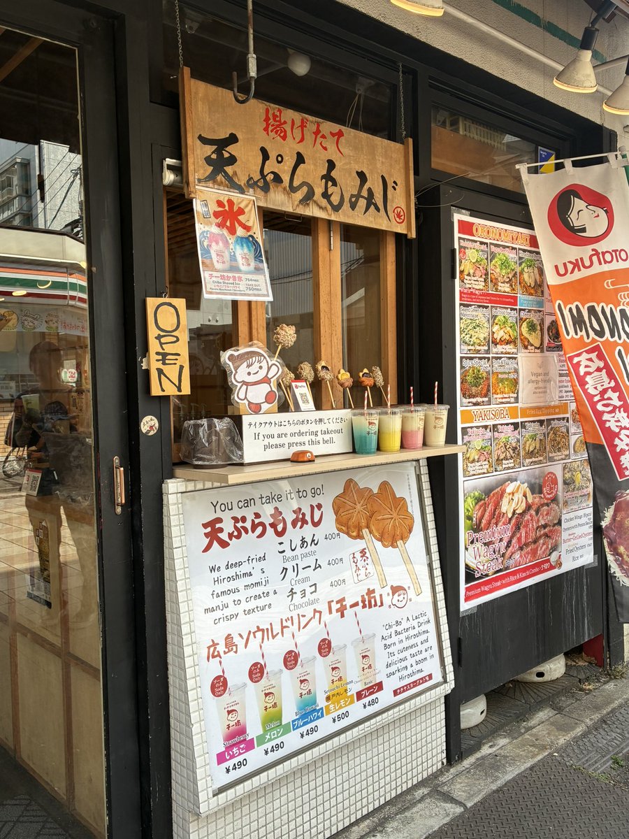 sknd0925's tweet photo. 広島市内で一蘭デビューして、
天ぷらもみじ と チー坊ドリンクをいただいてきた(๑╹ڡ╹๑)
どれも美味しくいただきました😋

天ぷらもみじ(クリーム味)
高知のいも天に似ている感じがした🤣 https://t.co/EKQAIDqSqP