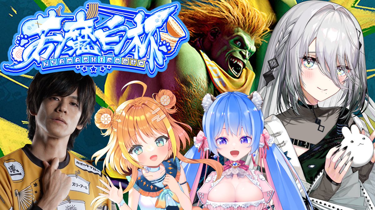 SophiaV214's tweet photo. 16時から⚡
【 スト6 】若魔白杯🎮声出ないけど応援ください！

https://t.co/SgChiTv6VV https://t.co/HnQWpbluMh