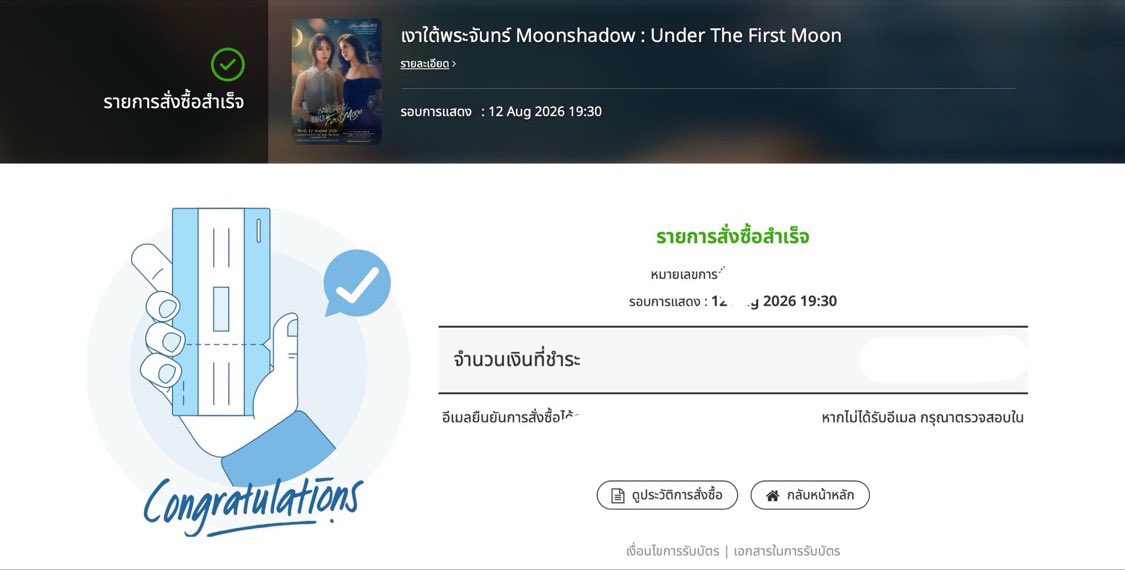 borantwl's tweet photo. อวดใหม่ลืมปิดเลขคำสั่งซื้อ ิิ https://t.co/wgsWGoJSWI