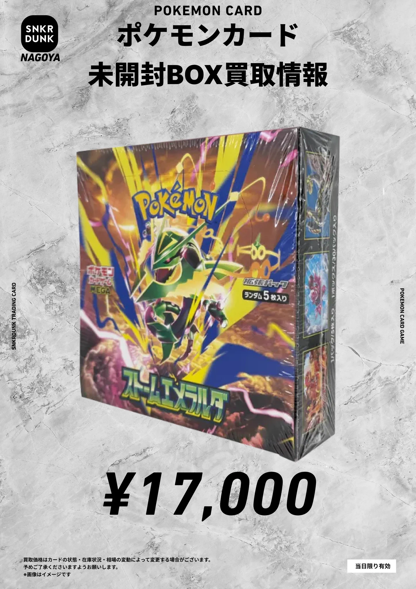 スニダン名古屋パルコ店（トレカ）【公式】 a X: 