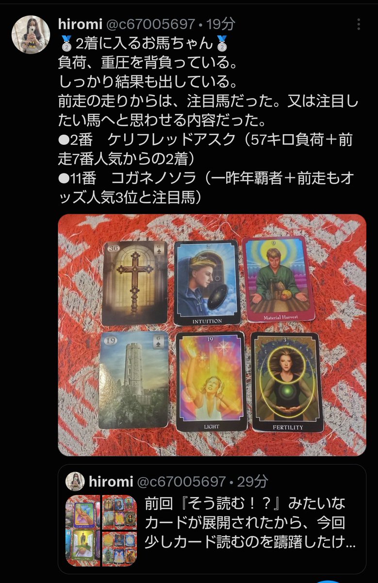 c67005697's tweet photo. クイーンステークス✨
宝塚記念以来着順から全て的中🎯
嬉しい〜😆

１着候補の前走の走りの読みが今回特に難しかった。
願望成就のカード（下段真ん中）が出たけど、それを当てはめると、最初に引いた特徴が合わなくなる。
真実のカード（下段右）が引っ掛かり、じっくり読みました😄 https://t.co/l5LXIOiqo4