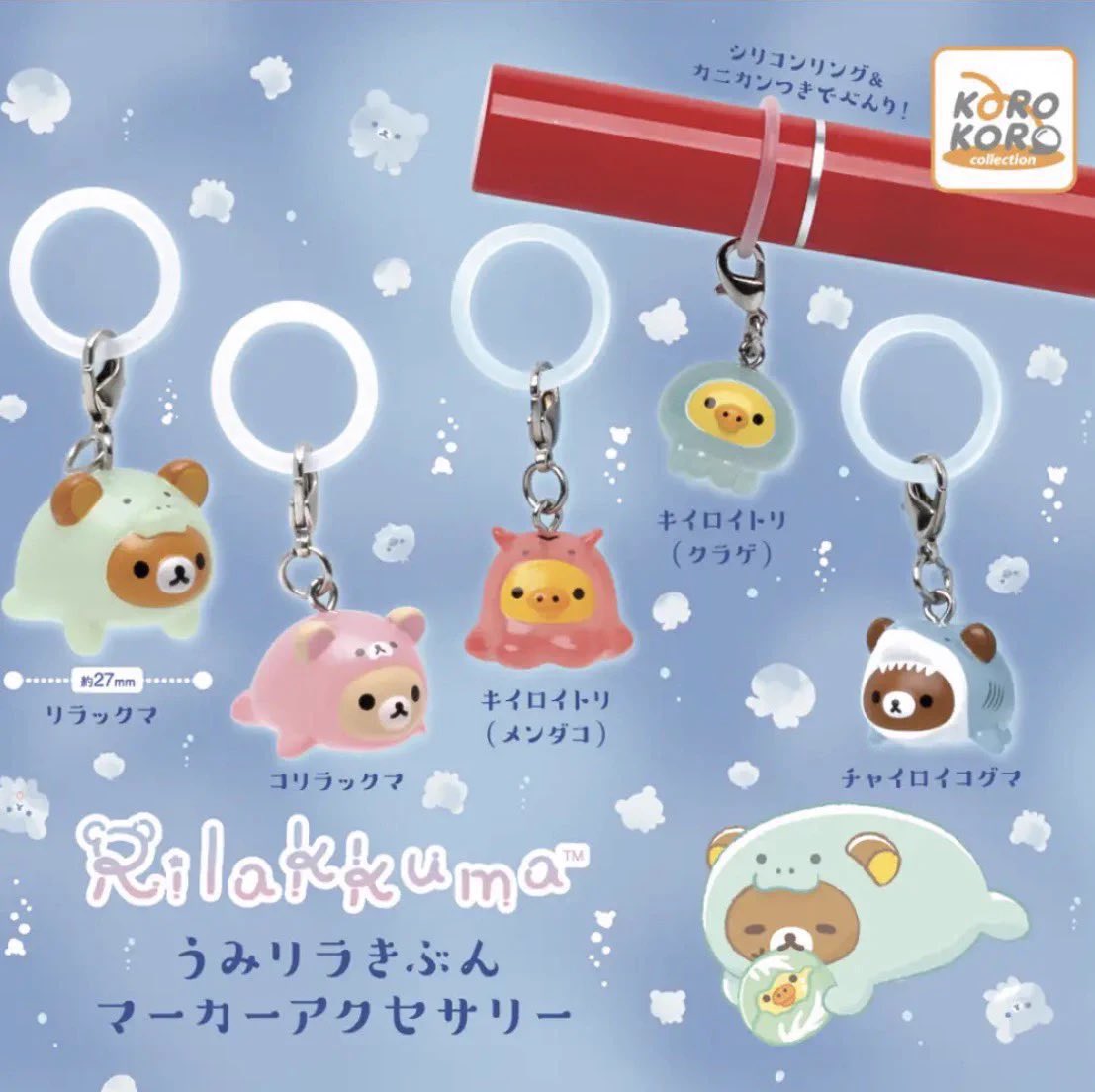 mellow_meme's tweet photo. うみリラきぶん　マーカーアクセサリー　めじるし　ガチャ　交換

譲→チャイロイゴグマ

求→キイロイトリ(クラゲ)

都内手渡し希望です。
現在は銀座に居ます。
よろしくお願いいたします。 https://t.co/gpW6evZMyR