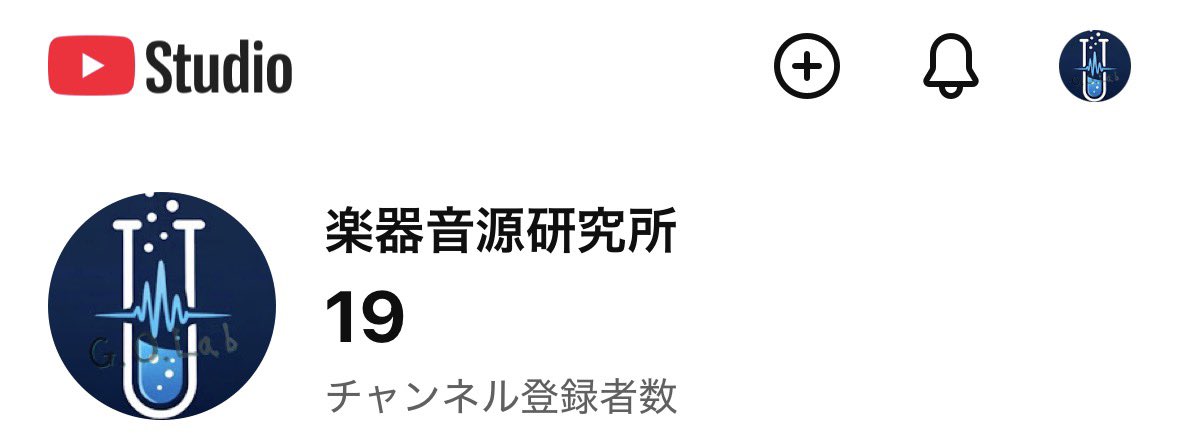 Gakki_On_Lab's tweet photo. YouTubeが後1人で20人いくよー
応援してくれる人たちありがとう😭 https://t.co/WcDEMm4J36