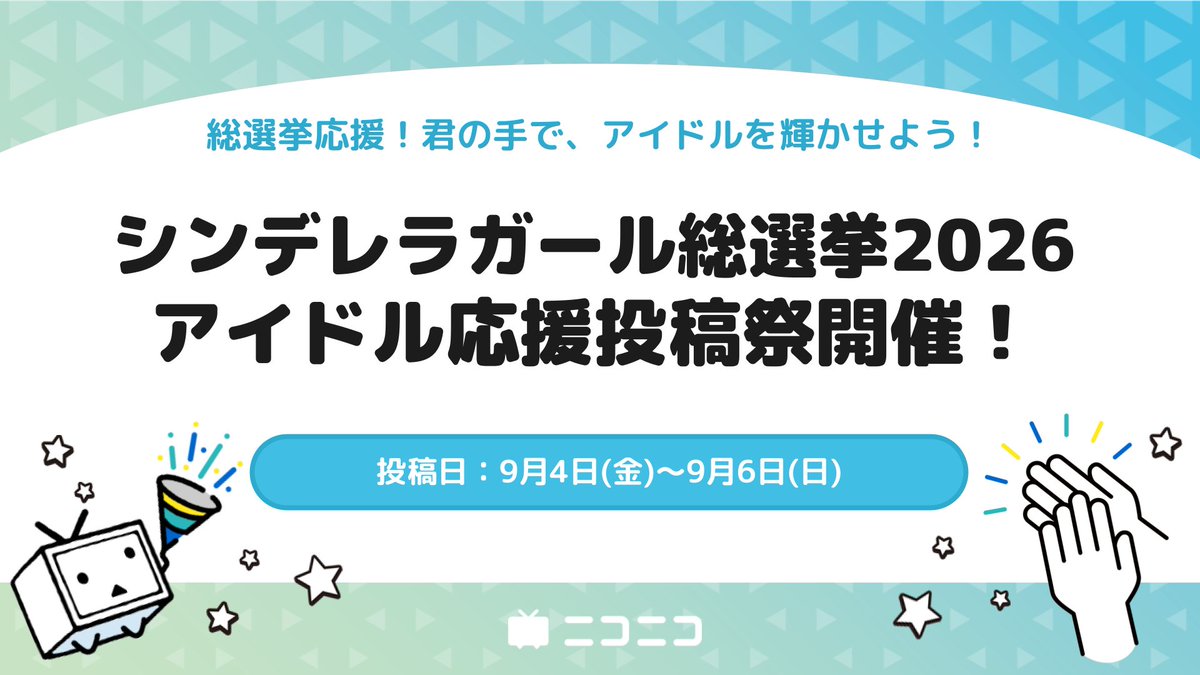 アイドルマスター シンデレラガールズ【ブランド公式】 tweet media