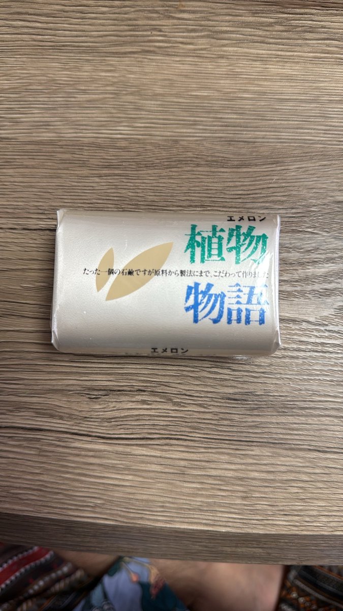 mikadukimo's tweet photo. パッケージに書いてある郵便番号が3桁の植物物語（石鹸） https://t.co/qQ8JyBzX2q
