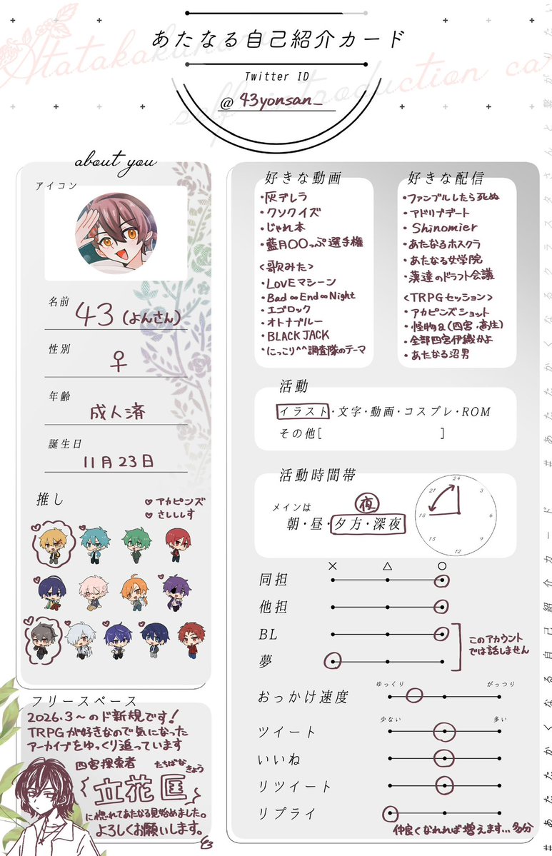 43yonsan_'s tweet photo. #あたたかくなるクラスタさんと繋がりたい
#あたたかくなる自己紹介カード 
🏷️少しだけ！よければお友だちになってください🎶
全反応気になった方お迎えにあがります🙏
よろしくお願いします！ https://t.co/mtadx3lTgH