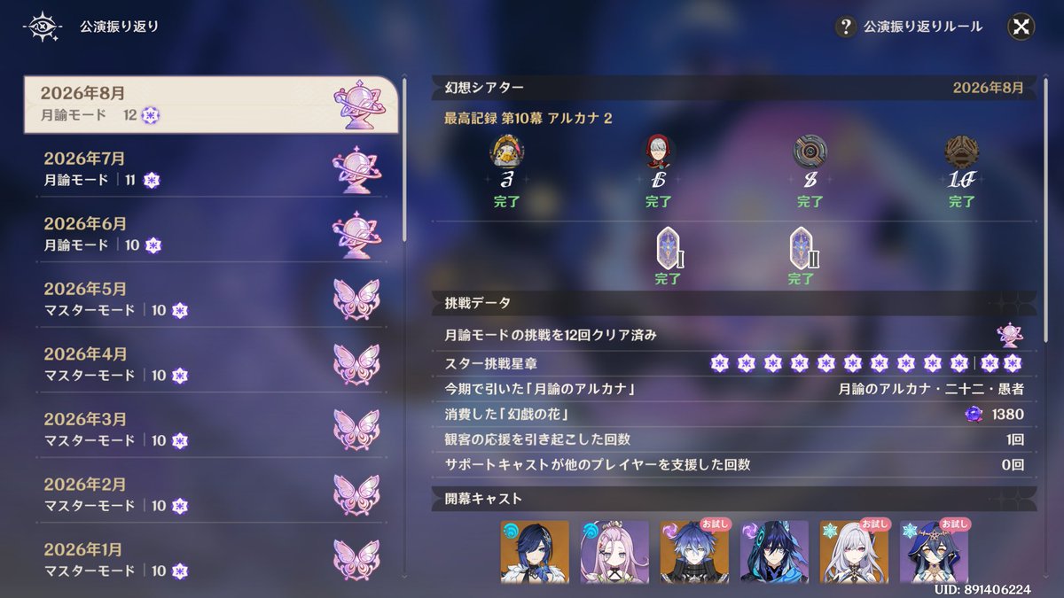 lbkw9s's tweet photo. シアター初めてスター全回収できた~~ https://t.co/mvJfc55w8f