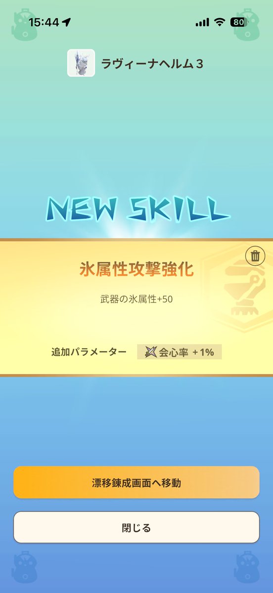 mk_3310's tweet photo. きたぁーーーー https://t.co/SpJ4S52hFg