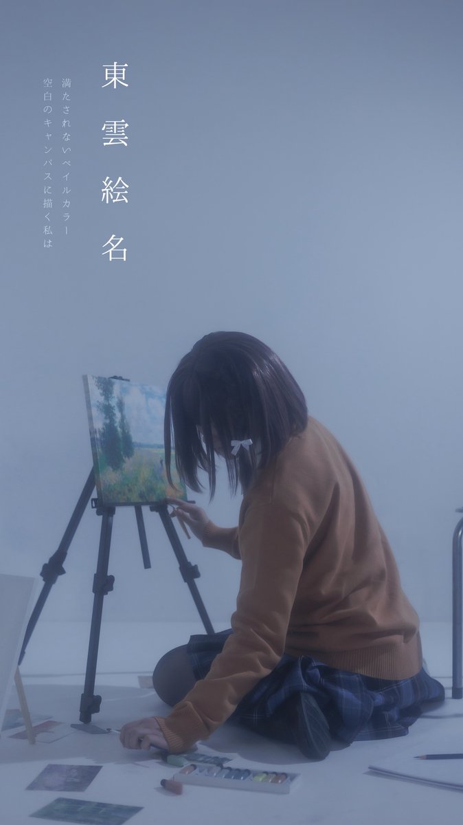 n700ru's tweet photo. 東雲 絵名
　 ︎︎ ︎︎ ︎︎ ︎︎ ︎︎ ︎︎ ︎︎︎︎ ︎︎ ︎︎ ︎︎ ︎︎ ︎︎ ︎︎ ︎︎ ︎︎ ︎︎ ︎︎ ︎︎
photo @indyjzx100 
#prsk_cos https://t.co/jLRRQ287a0