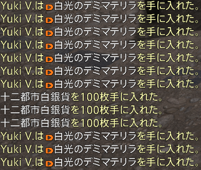 Yuki_Vierstein's tweet photo. 銅箱デミマテリラ10連達成！（間の銀貨は銀箱） https://t.co/e1140v5NNV