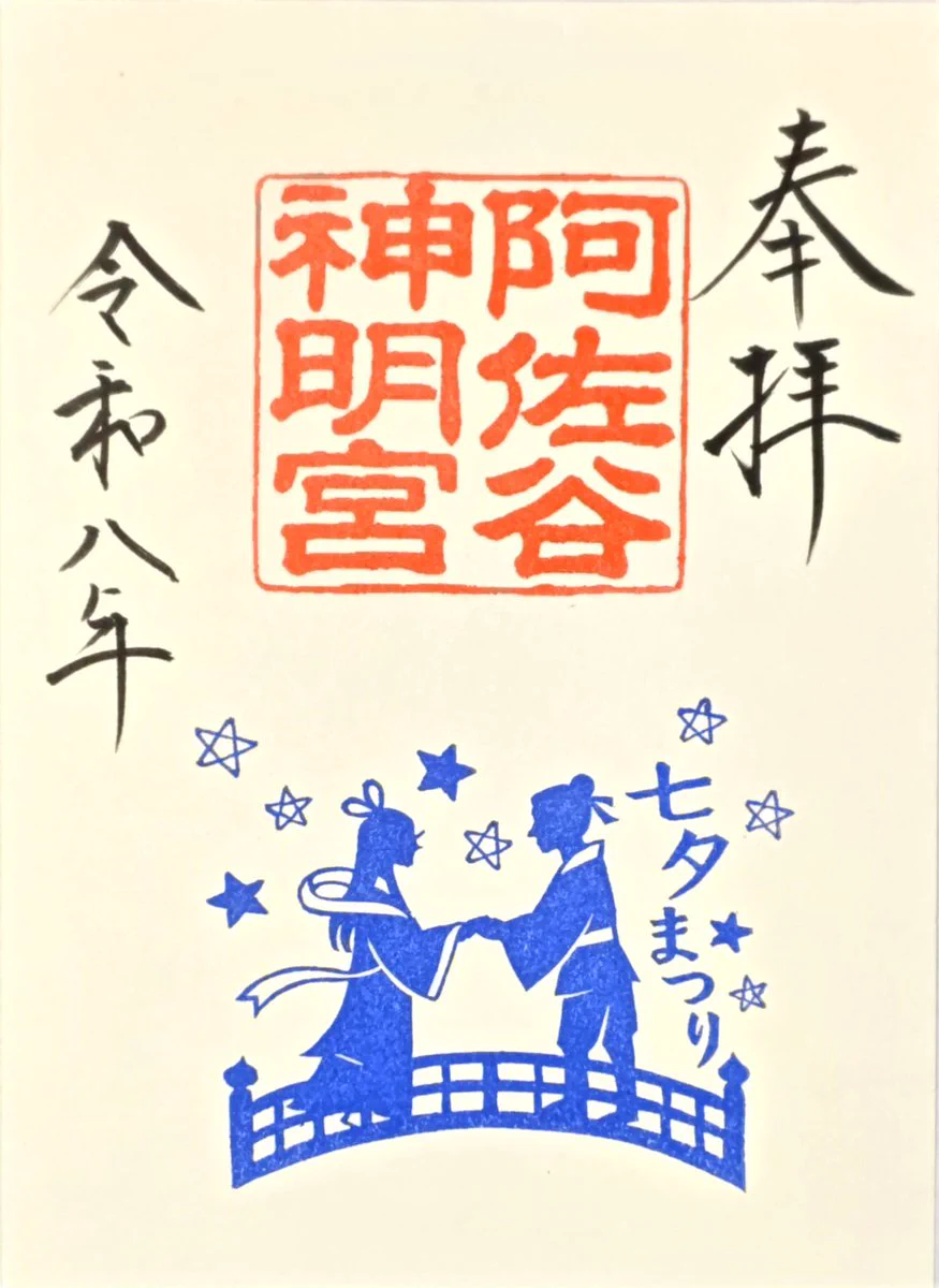 阿佐ヶ谷神明宮 on X: 