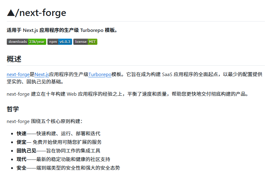 CycleDecoded's tweet photo. Vercel 官方这次真是把路给走宽了，前端全栈狗直接原地起飞。

以前组一个能直接上生产环境的 Next.js 架构，配置 Auth、支付、数据库、邮件，不花个两三天折腾配置根本下不来。

结果 Vercel 直接开源了 next-forge（目前 GitHub 7.5k+ Stars，MIT 协议）。这玩意儿不是那种玩票性质的 Demo，而是直接按照生产级标准给你搭好的 Turborepo 模板。

这波有点狠，核心配置全给你拉满了：

开箱即用：直接整合 Clerk/Kinde（鉴权）、Stripe（支付）、Resend（邮件）

全栈打通：自带 Prisma/Drizzle ORM + Tailwind CSS，样式和数据库秒搞定

Monorepo 架构：内置 App、文档、营销页三合一，大型项目无缝扩展

自动化爆表：CI/CD、Sentry 报错监控、PostHog 数据分析全部插好接线

白嫖党狂喜：纯开源 MIT 协议，商业化项目拿来即用，不用付一分钱

简单来说，就是把原本需要高级架构师干一整周的脚手架搭建工作，变成了一行指令直接生成。独立开发者和 SaaS 创业团队直接省出一个人的工钱。

🔗 传送门：https://t.co/UN8DyS7SP4