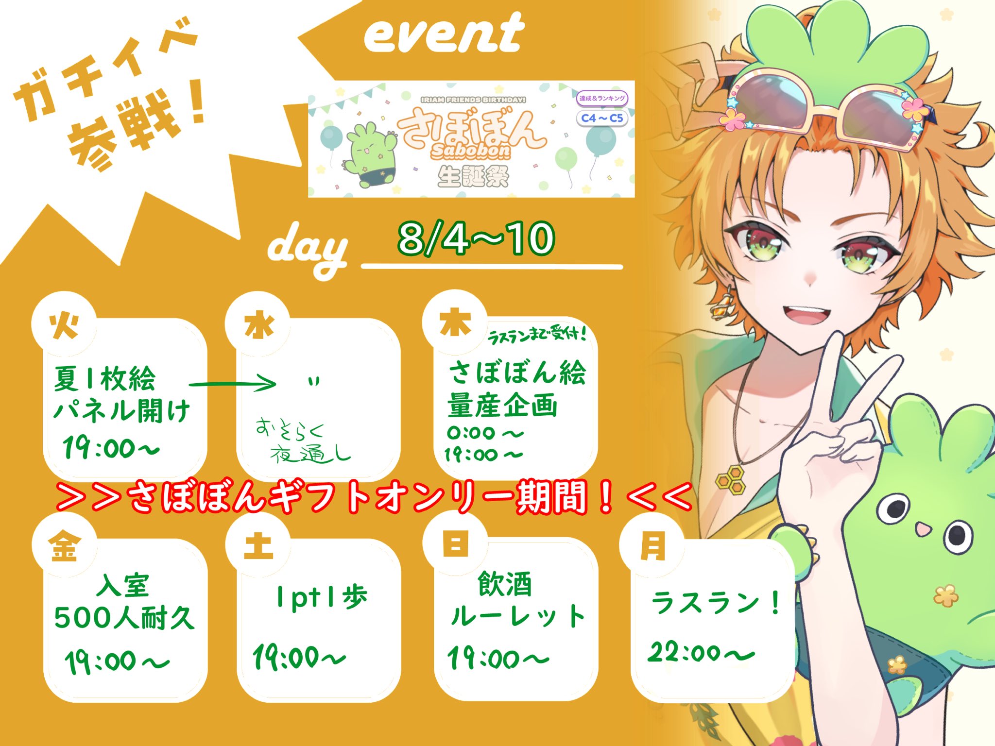 蜜紡びぃ太🍯🎱3周年thx on X: 
