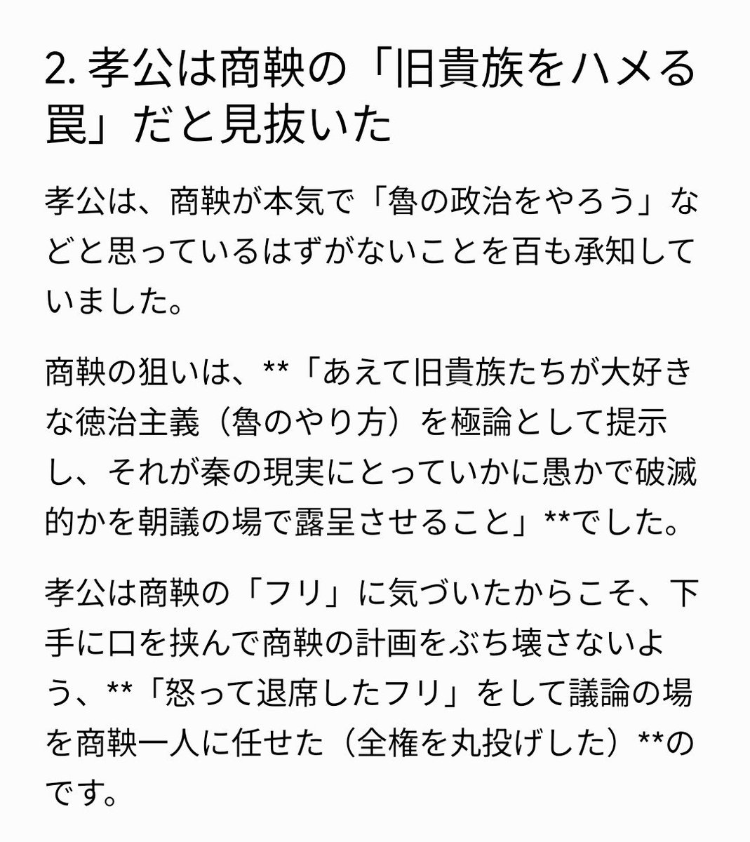 sstrading10's tweet photo. #大秦帝国 15話

秦の辺境を巡って最初の朝議に招かれた商鞅が「魯国を学ぶべき」と述べた途端、孝公がなぜ朝議を打ち切って立ち去ったのか。 https://t.co/bzEfHmenyB