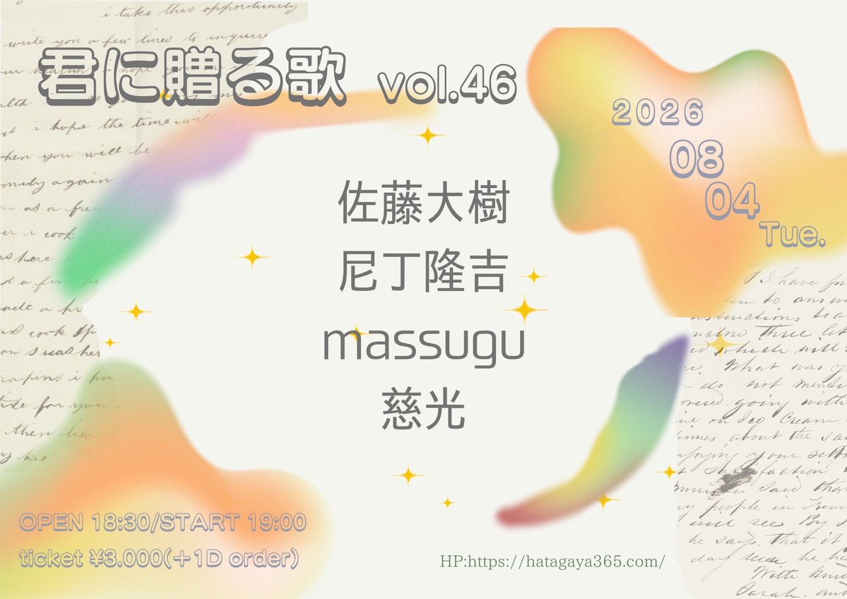 Massa326's tweet photo. 8/4のリハ行ってきたー！
コバケンは居ないけど、2人でやれる全力、思いっきりぶつける準備は整いました！
お越し頂ける方、楽しみにしといてー！！ https://t.co/H8mikxrp2Z