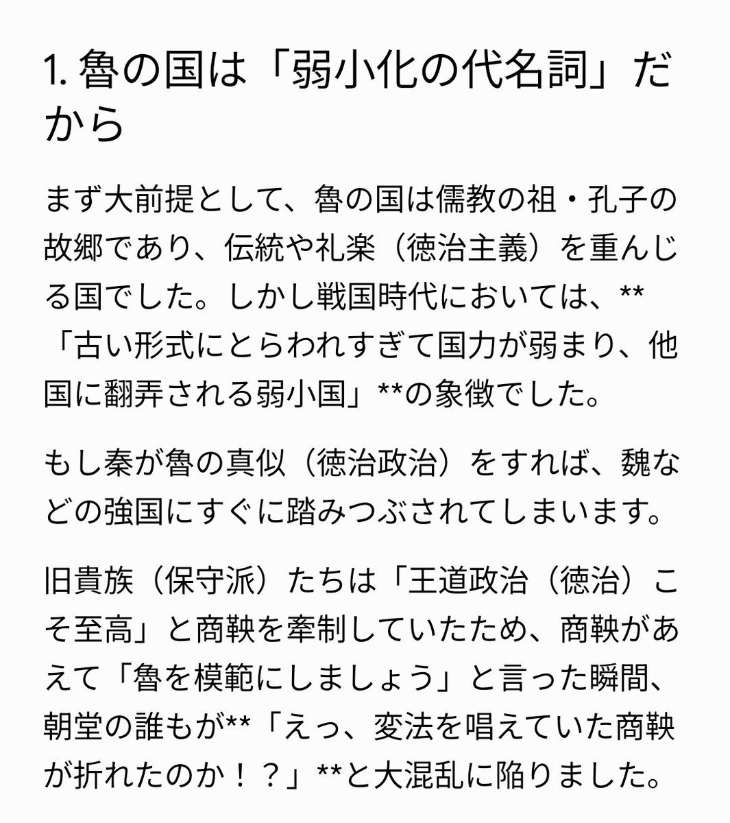 sstrading10's tweet photo. #大秦帝国 15話

秦の辺境を巡って最初の朝議に招かれた商鞅が「魯国を学ぶべき」と述べた途端、孝公がなぜ朝議を打ち切って立ち去ったのか。 https://t.co/bzEfHmenyB