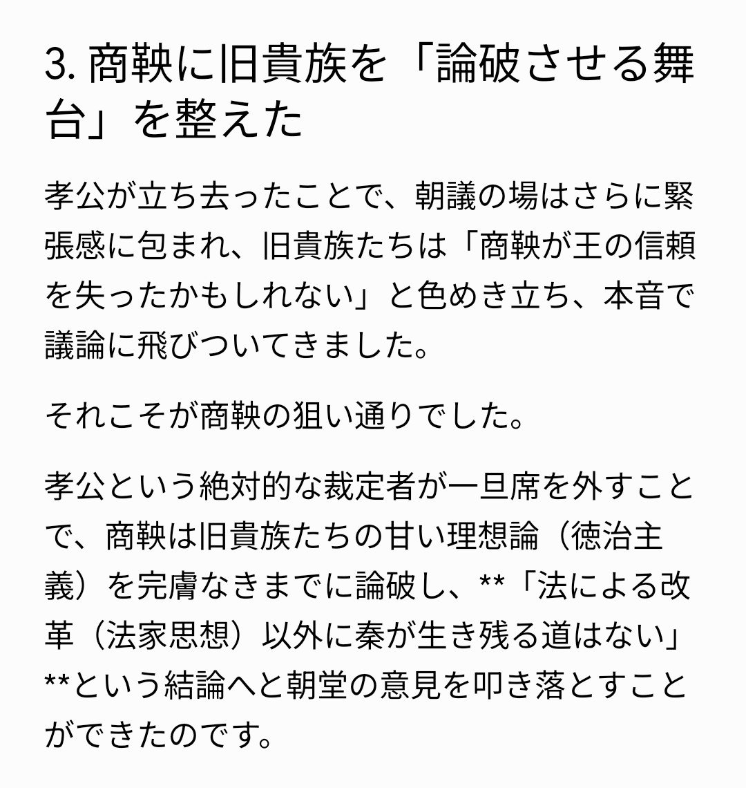 sstrading10's tweet photo. #大秦帝国 15話

秦の辺境を巡って最初の朝議に招かれた商鞅が「魯国を学ぶべき」と述べた途端、孝公がなぜ朝議を打ち切って立ち去ったのか。 https://t.co/bzEfHmenyB