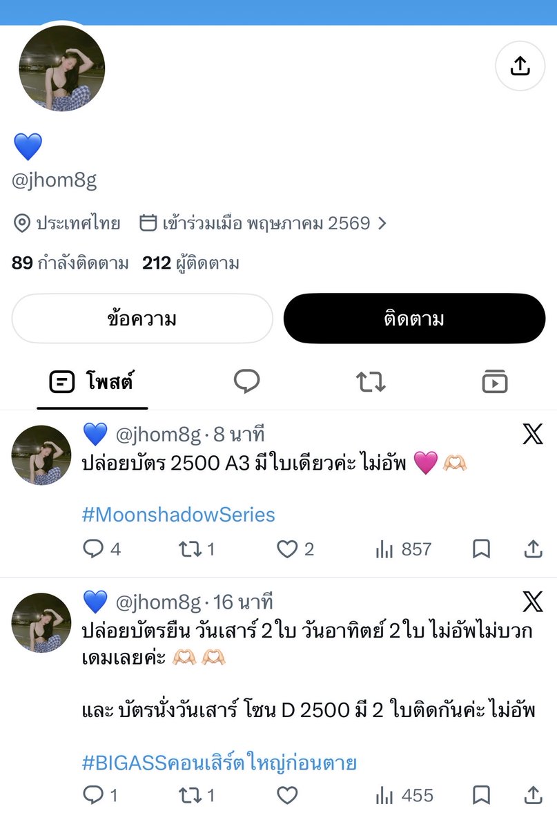 rnp_am's tweet photo. เตือนภัยค่ะ📍ระวัง @jhom8g ด้วยนะคะทุกคน นังมิจจี้ค่ะ เมื่อคืนเราโดนโกงบัตรละครเวทีดาราลัย 3,000 โอนแล้วบินเลยค่ะ ไม่อยากให้ทุกคนต้องโดนเหมือนเรา คือมึงหาเงินง่ายเกินกับความตั้งใจคนอื่นที่เค้าอยากจะไปดู ! อีเวร #ดาราลัยเดอะมิวสิคัล #MoonshadowSeries #BIGASSคอนเสิร์ตใหญ่ก่อนตาย https://t.co/mQ5iDwqgbT