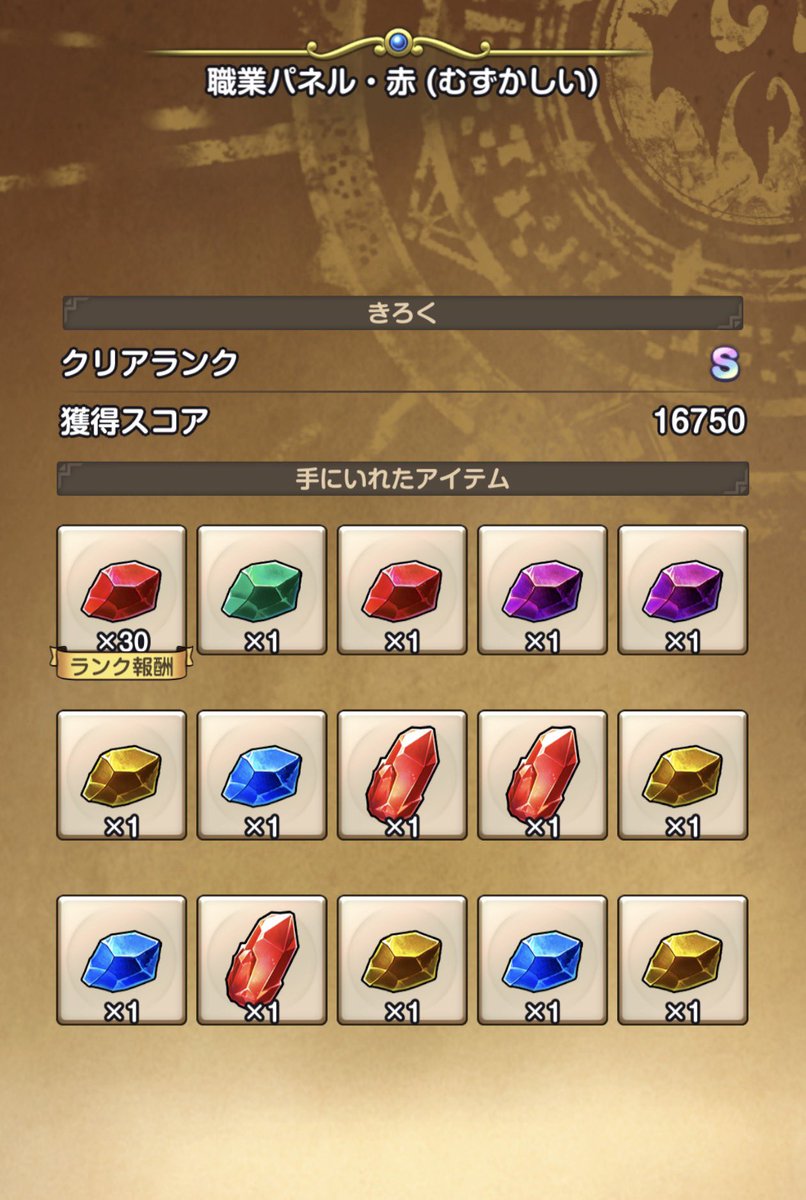 fumin757's tweet photo. これが理想☺️
#DQSG #スマグロ https://t.co/ys44iT6RHa