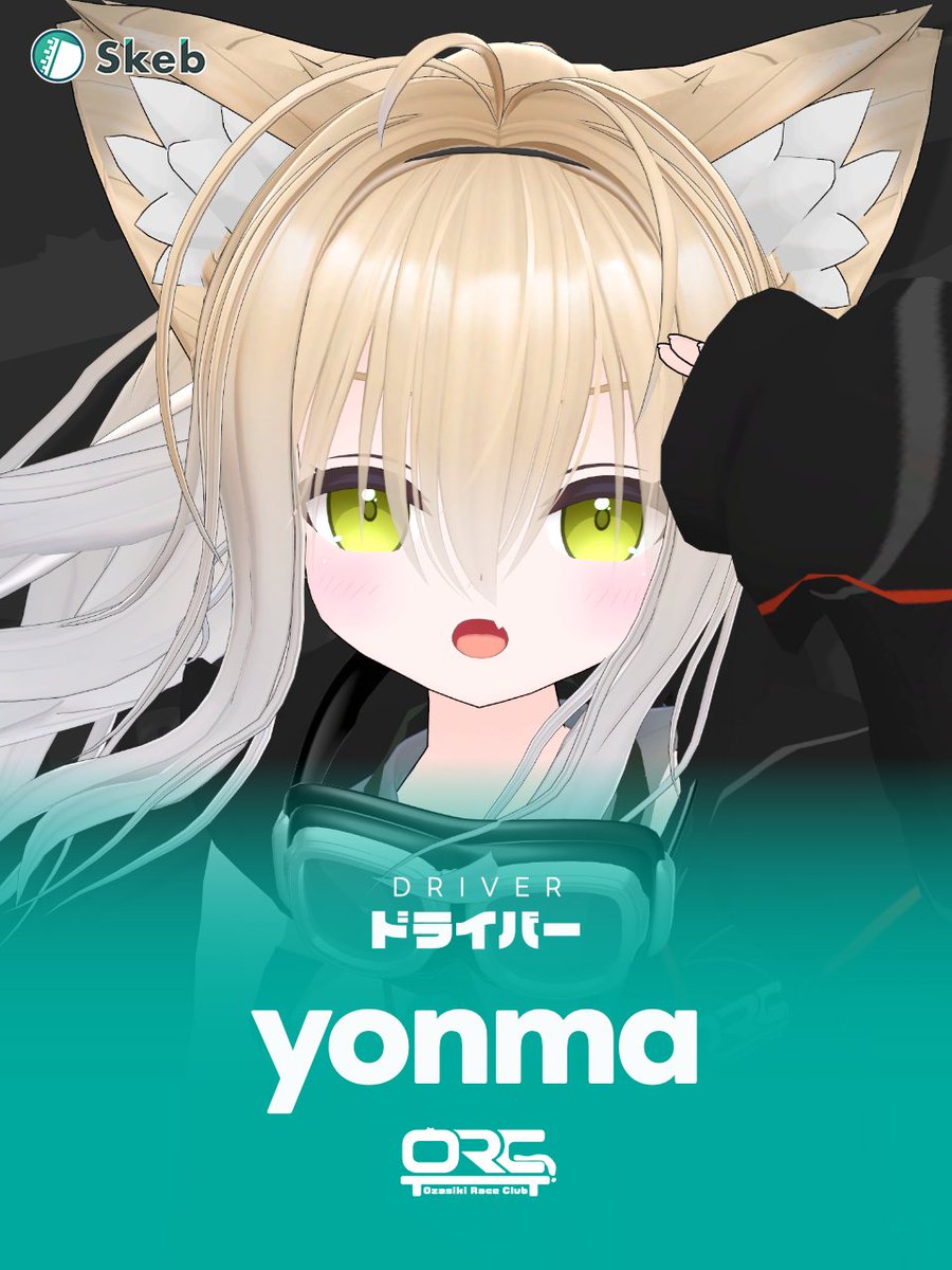 OzasikiRaceClub's tweet photo. 【K4GPドライバー紹介！DJも!?】
名前 ：yonma @yonma404
コメント：たくさん走るぞ！！！！

配信リンクは固定ポストをチェック！✨
レースは8/14(金)！応援よろしくお願いします！📣
#おざしきレースクラブ https://t.co/985saFlXGu