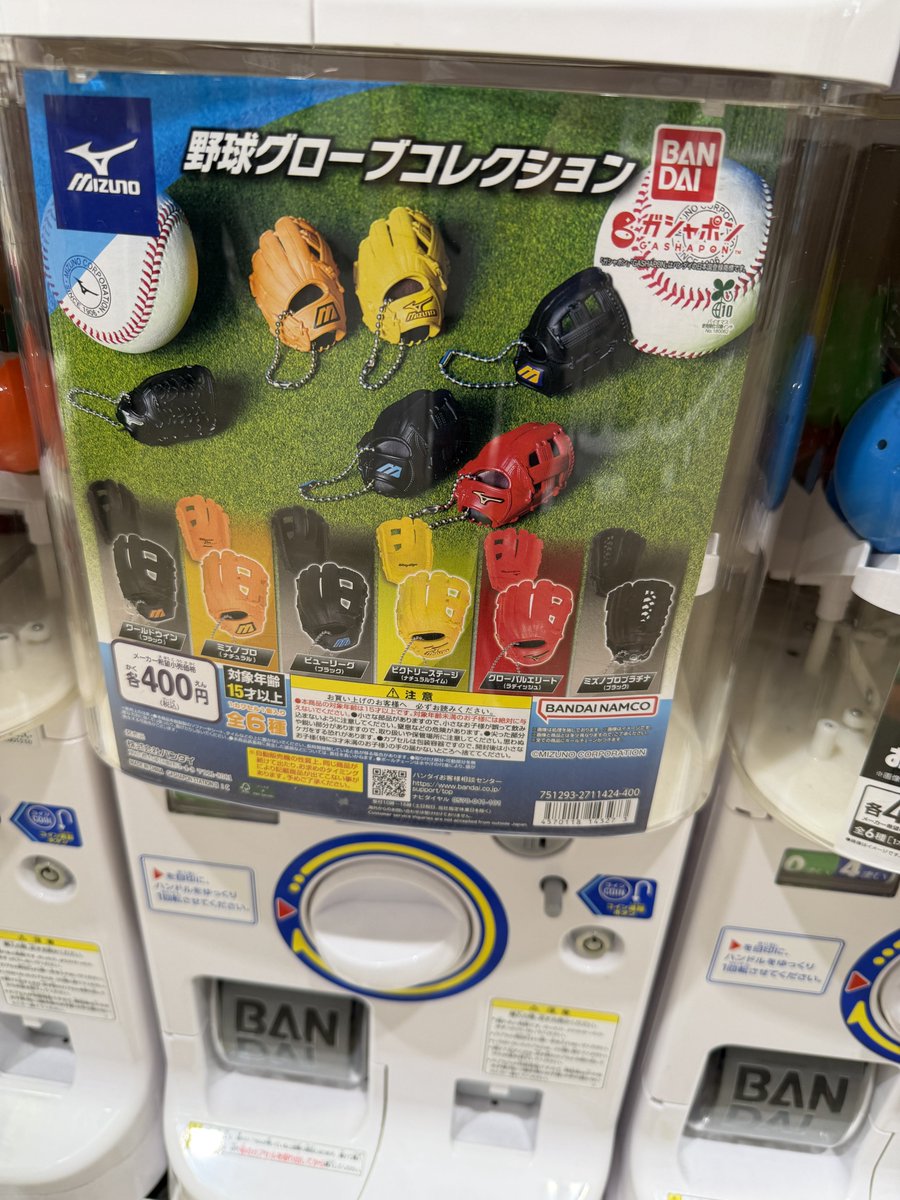 c_prsc's tweet photo. やってないけど欲しいなーって思ってたやつ！！

こんなにガチャガチャしたん初めてやから我慢…
と言いつつもう1ヶ所行って🐸あったらやってしまうな笑
ま、あれは200円やから2回までならセーフ🙃🤣 https://t.co/aBU8k3dguN