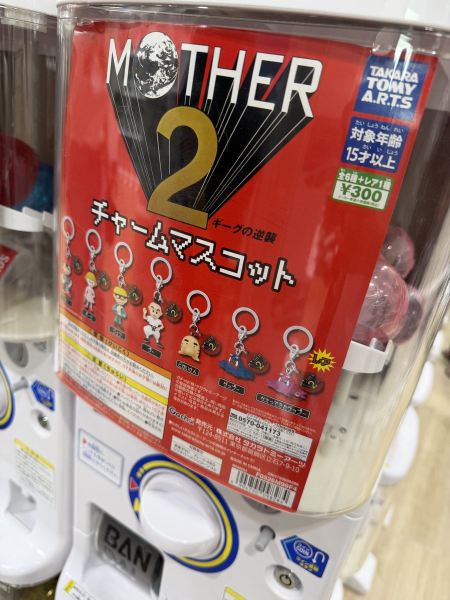 c_prsc's tweet photo. やってないけど欲しいなーって思ってたやつ！！

こんなにガチャガチャしたん初めてやから我慢…
と言いつつもう1ヶ所行って🐸あったらやってしまうな笑
ま、あれは200円やから2回までならセーフ🙃🤣 https://t.co/aBU8k3dguN
