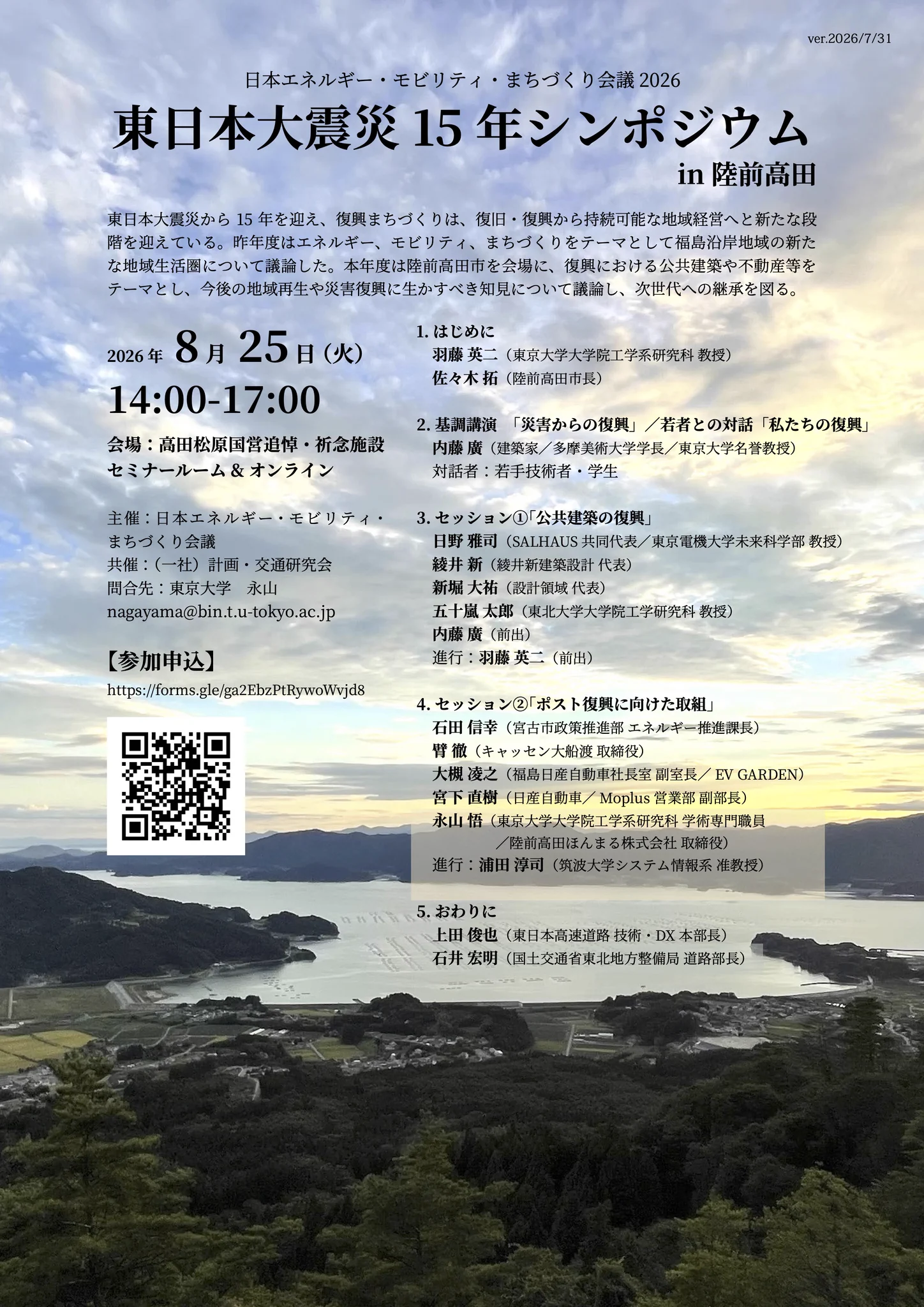 内藤廣 on X: 