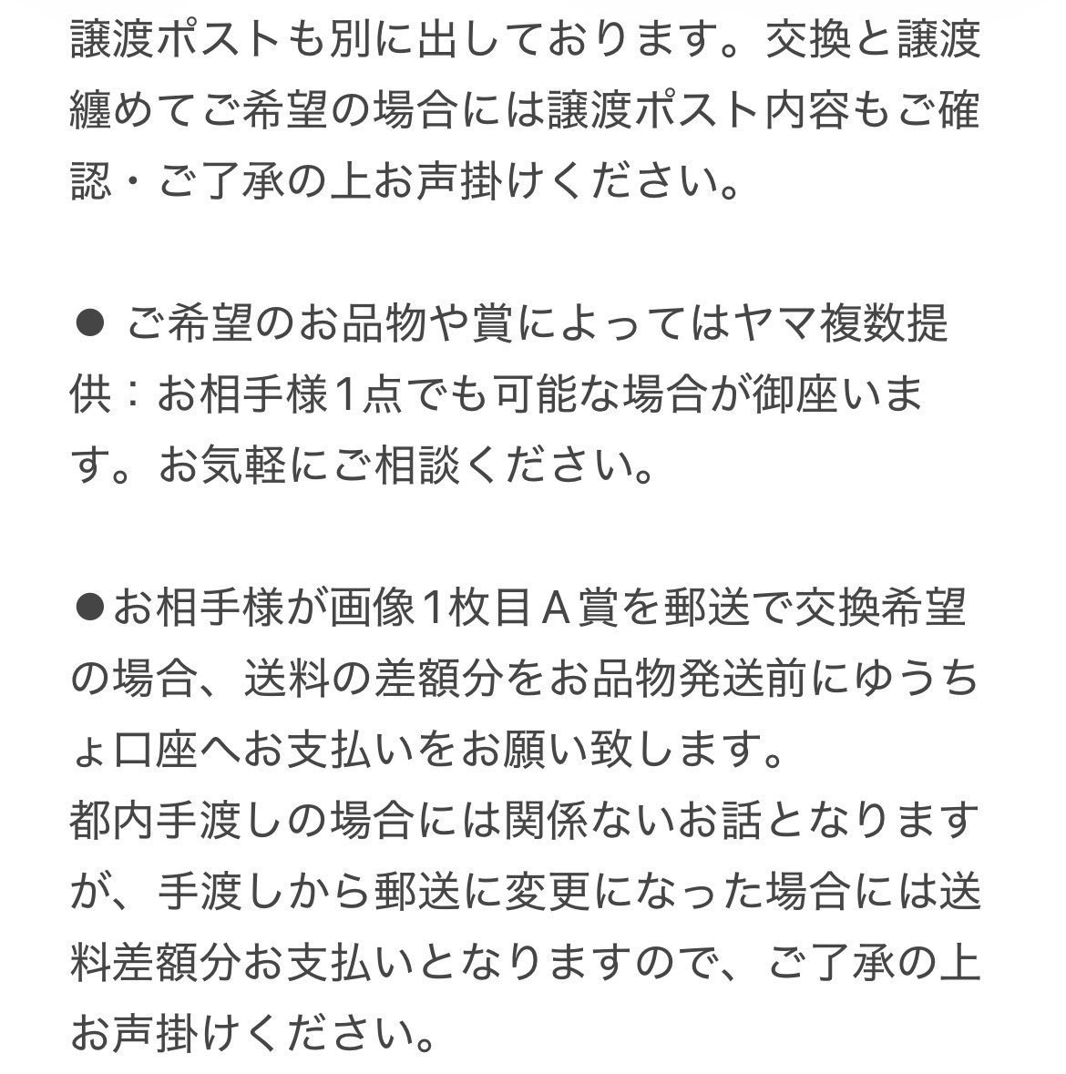 j09819751's tweet photo. 【交換】イケメン王子 美女と野獣の最後の恋 Night Flowerくじ イケプリ ちゃれくじ A賞 B賞 C賞 D賞 

《譲》画像1枚目

《求》同種くじ B賞 ギルベルト1点／画像2枚目

◎賞違いや異種交換など可能

⚫︎郵送／都内手渡しどちらも可能

❗️画像３〜4枚目必読 https://t.co/ui3sicePus