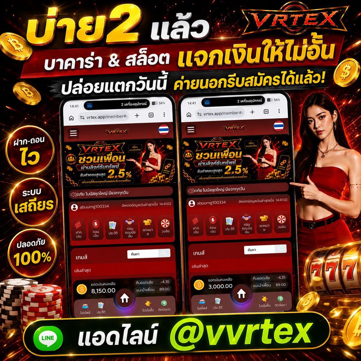 PonwilaiBozwyz's tweet photo. เห็นสลิป​แล้วเฮียคันไม้คันมือ! 💸 
จัดไปกับ VRTEX แจกหนัก จ่ายจริง 
ใครอยากเฮงแบบเฮีย อย่ามัวแต่ส่อง! 🔥😎
👉​สมัครสมาชิก     🔗​https://t.co/u8rXKfuP6O https://t.co/y3ebvbj0tf