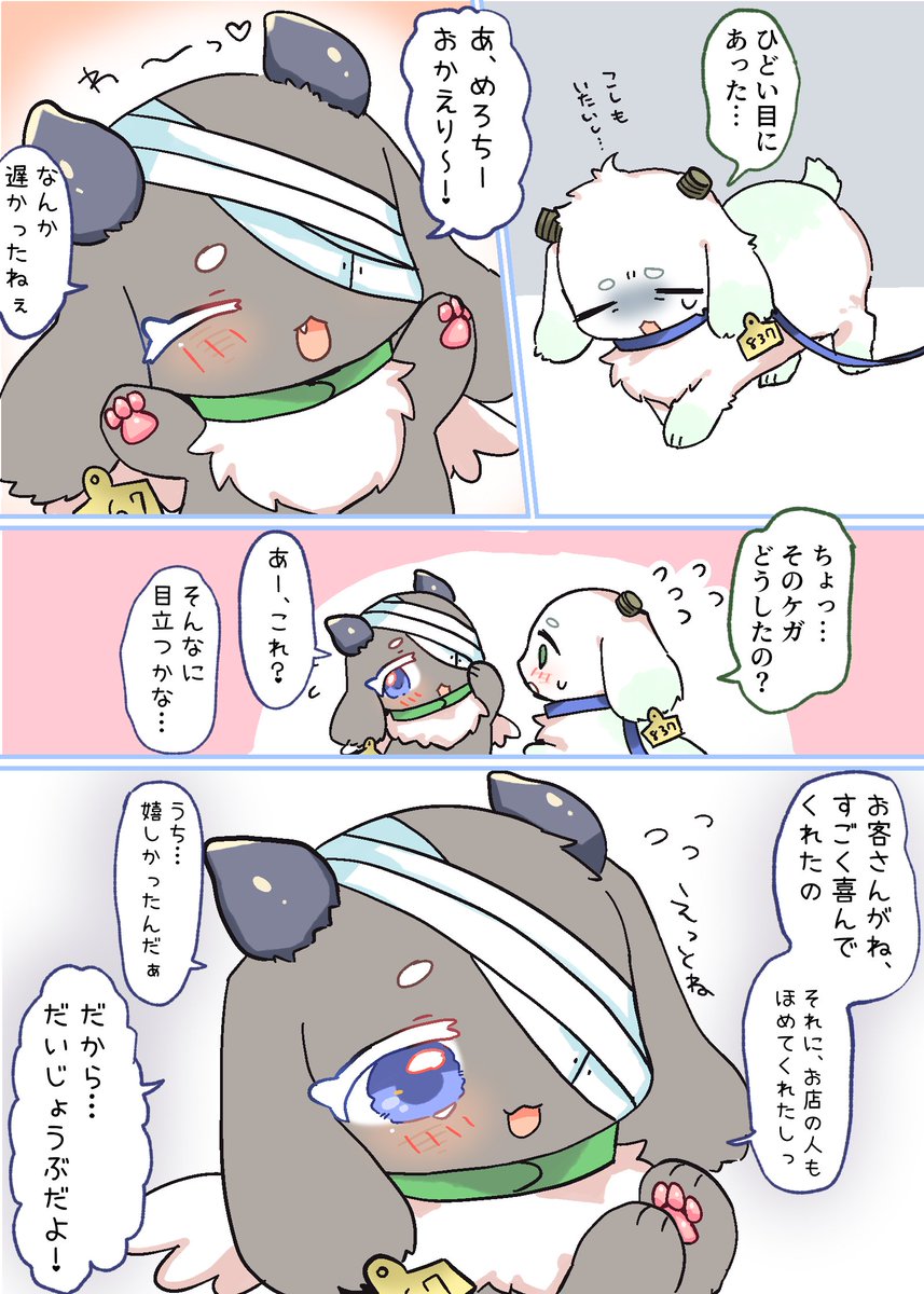 haikyo_syokubu's tweet photo. 倫理的によくない店で働かされている、人権のない、元人間のメスケモ
『ぜんぜん、へいき！』 https://t.co/vlqaDhvexx