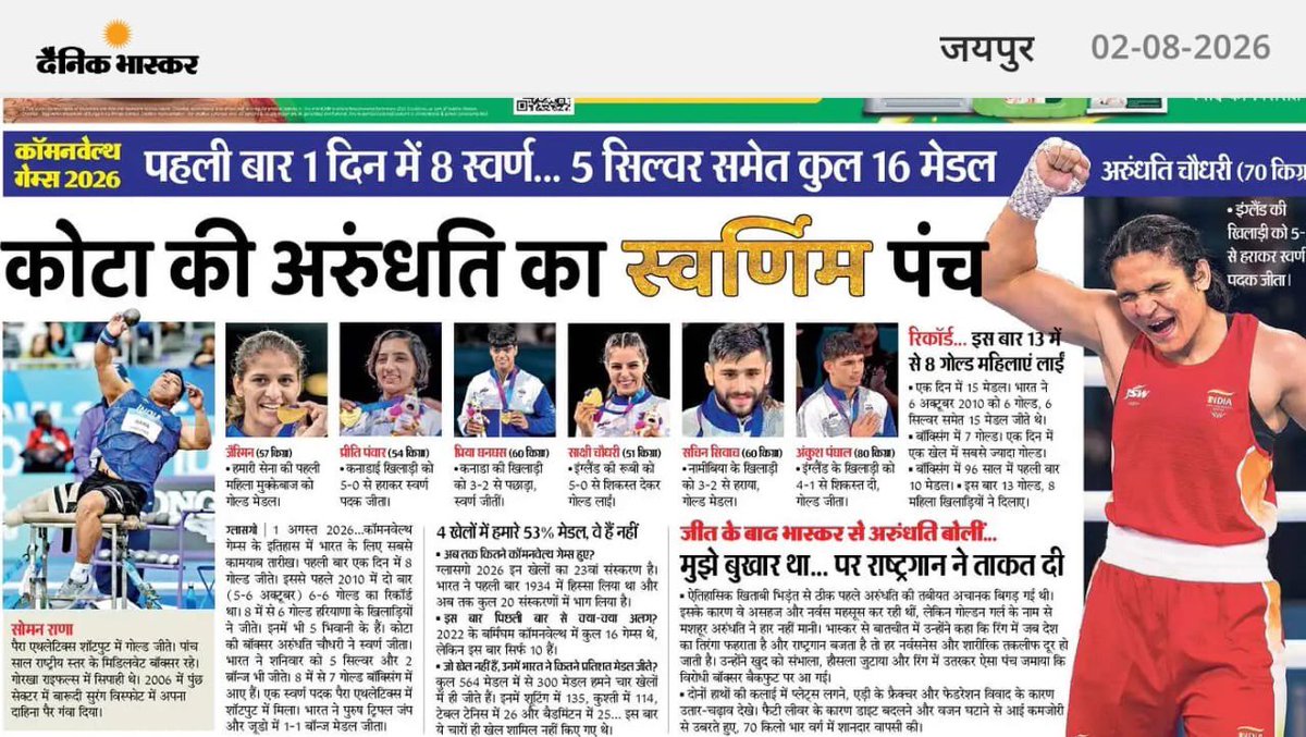 SachinPilot's tweet photo. कॉमनवेल्थ के मंच पर राजस्थान की बेटी का गोल्डन पंच… 

हर विपरीत परिस्थिति को मात देकर बॉक्सिंग की 70 किलोग्राम कैटेगरी में 5-0 की एकतरफा जीत हासिल करके गोल्ड मेडल जीतने पर कोटा की अरुंधति चौधरी को हार्दिक बधाई एवं शुभकामनाएं। अरुंधति की ये स्वर्णिम सफलता न केवल प्रदेश की बेटियों को प्रेरित करेगी, बल्कि प्रदेश का नाम पूरे विश्व पटल पर गर्व से ऊँचा करेगी। आपकी यह उपलब्धि भारत के हर युवा के लिए लगन और मेहनत का प्रतीक है। हमें आप पर गर्व है।