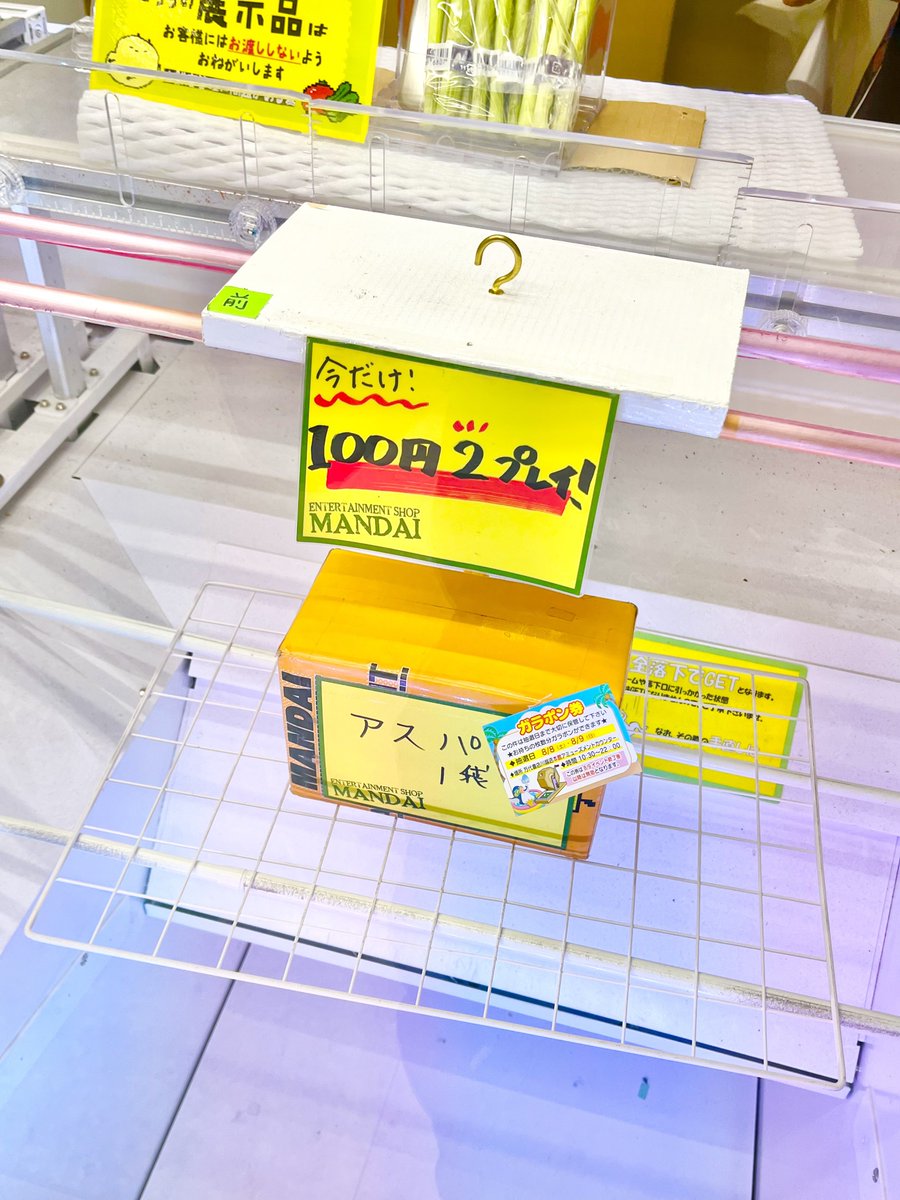 Amuse_no_Tanaka's tweet photo. 【#川万青果】

🚨 #今だけ🚨

アスパラガス 100円2プレイ！
デラウェア 100円2プレイ
とうもろこし 6本セット！(1本増量！)

無くなっちゃう前に急げ💨 https://t.co/USr2fDWiFo