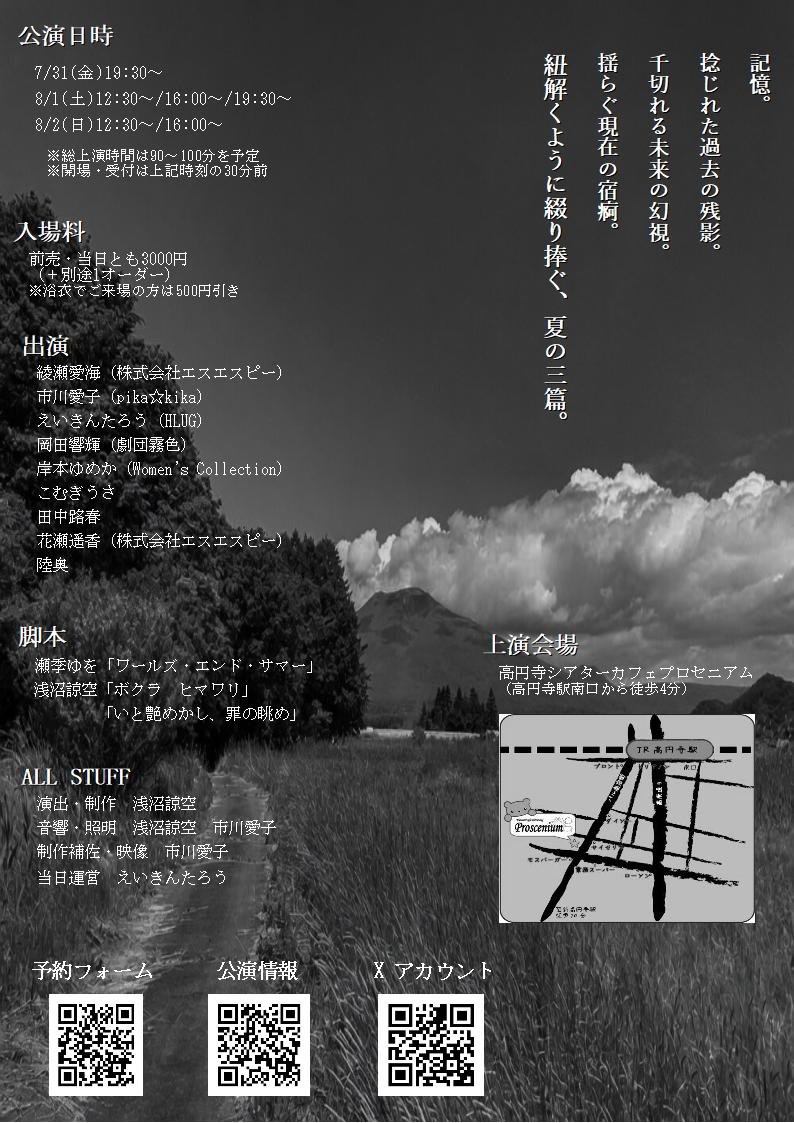 muta130's tweet photo. 今日は高円寺で観劇です。
una:chenter vol.19 ｢炎節之残光詩｣
観て来ました！

大人が楽しめる夏の朗読劇でした✨
この雰囲気は好物です！
オリジナルカクテル:あの日のスイカ美味しかったです少し苦いのが作品にマッチしててエモいと勝手に思ってます😎

#uc19炎節之残光詩 https://t.co/lrdZL5mPP0