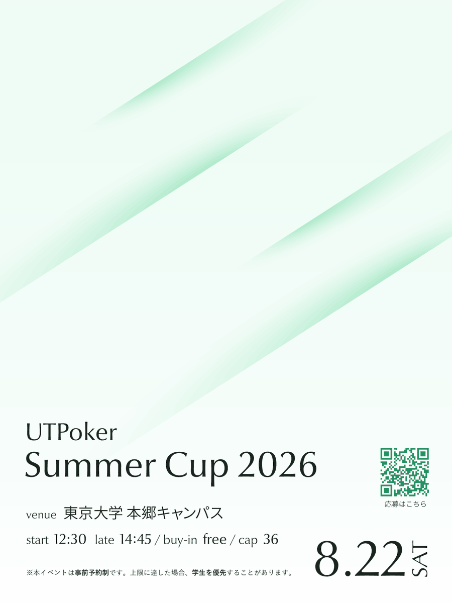 ut_poker_'s tweet photo. 【UTPoker Summer Cup 2026 開催決定🍉】  
UTPoker主催のトーナメントを開催します！ 

◼︎日時：2026/8/22（土）12時30分〜
◼︎会場：東京大学 本郷キャンパス 
◼︎参加費：無料 
◼︎先着36名・入賞者には景品

  参加希望者は、下のフォームからご予約ください。
https://t.co/cB7heaGoAB https://t.co/eMI0aKBTff
