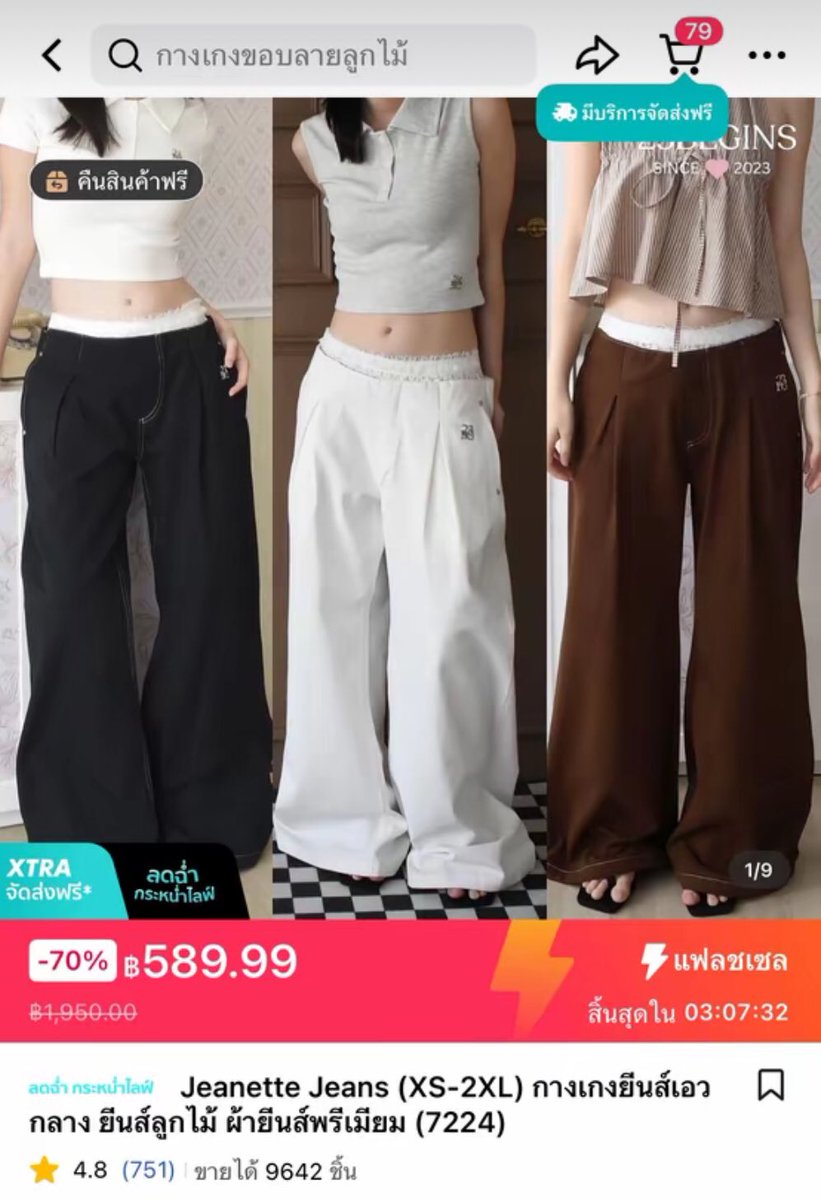 xvvuiui's tweet photo. กางเกงขอบลูกไม้ 23begining
มี 3 สี มี size S / M นะคะ

ปล่อยต่อ ตัวละ 150฿ รวมส่ง

เอฟสินค้า / สอบถามทักแชทเท่านั้นนะคะ
ไม่ตอบเม้น ไม่เด้งและไม่ค่อยเห็นนะคะ

#ส่งต่อเสื้อผ้ามือสอง #ส่งต่อเสื้อผ้ามือ2 #ส่งต่อเสื้อผ้า #เสื้อผ้ามือสอง #เสื้อผ้ามือ2 #ส่งต่อ https://t.co/icCAofUepb