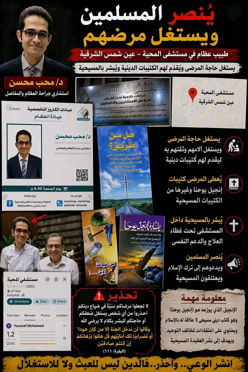 MAbdullah19203's tweet photo. @AbdullahElshrif ياريت الحلقة الجاية نشوف عن الموضوع ده 
https://t.co/cMvCcruroc https://t.co/9uYX63GJ8o